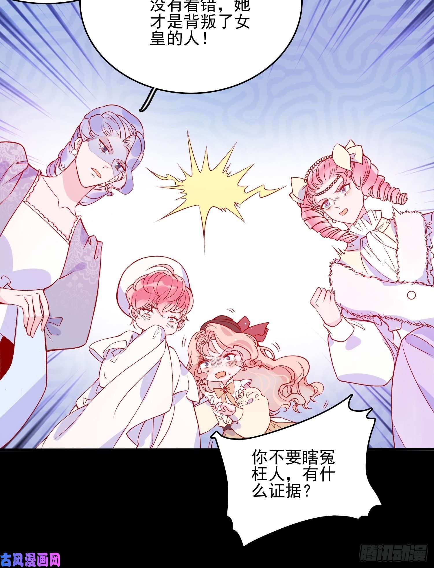 皇女人设绷不住啦！第四十二话 狗男人的邀约