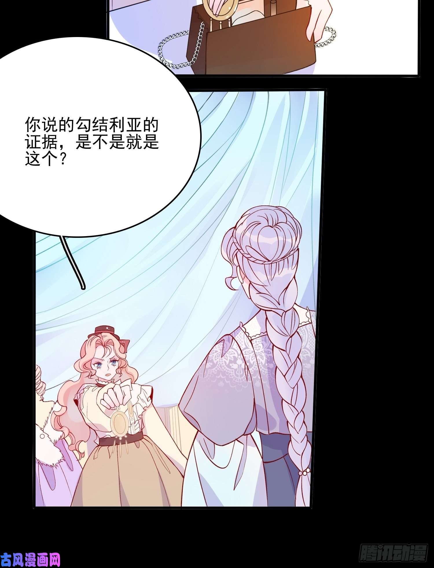 皇女人设绷不住啦！第四十二话 狗男人的邀约