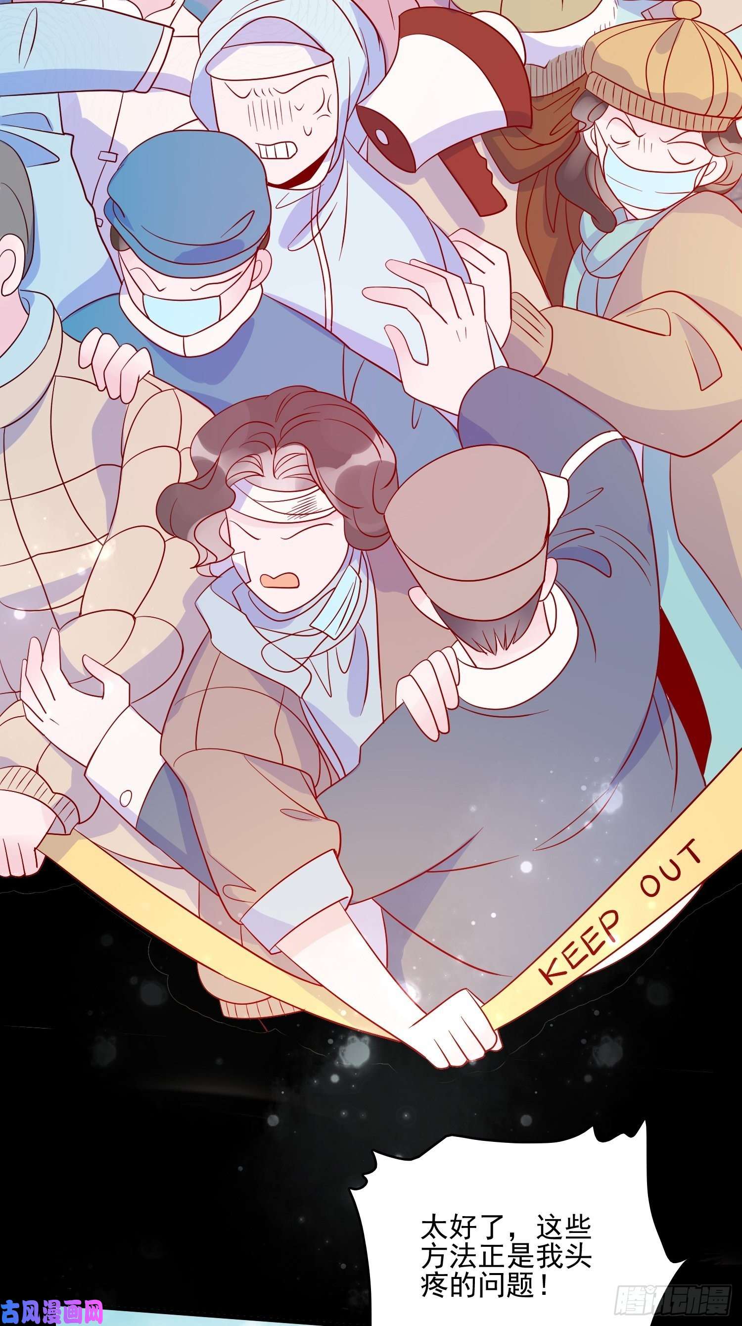 皇女人设绷不住啦！第四十二话 狗男人的邀约