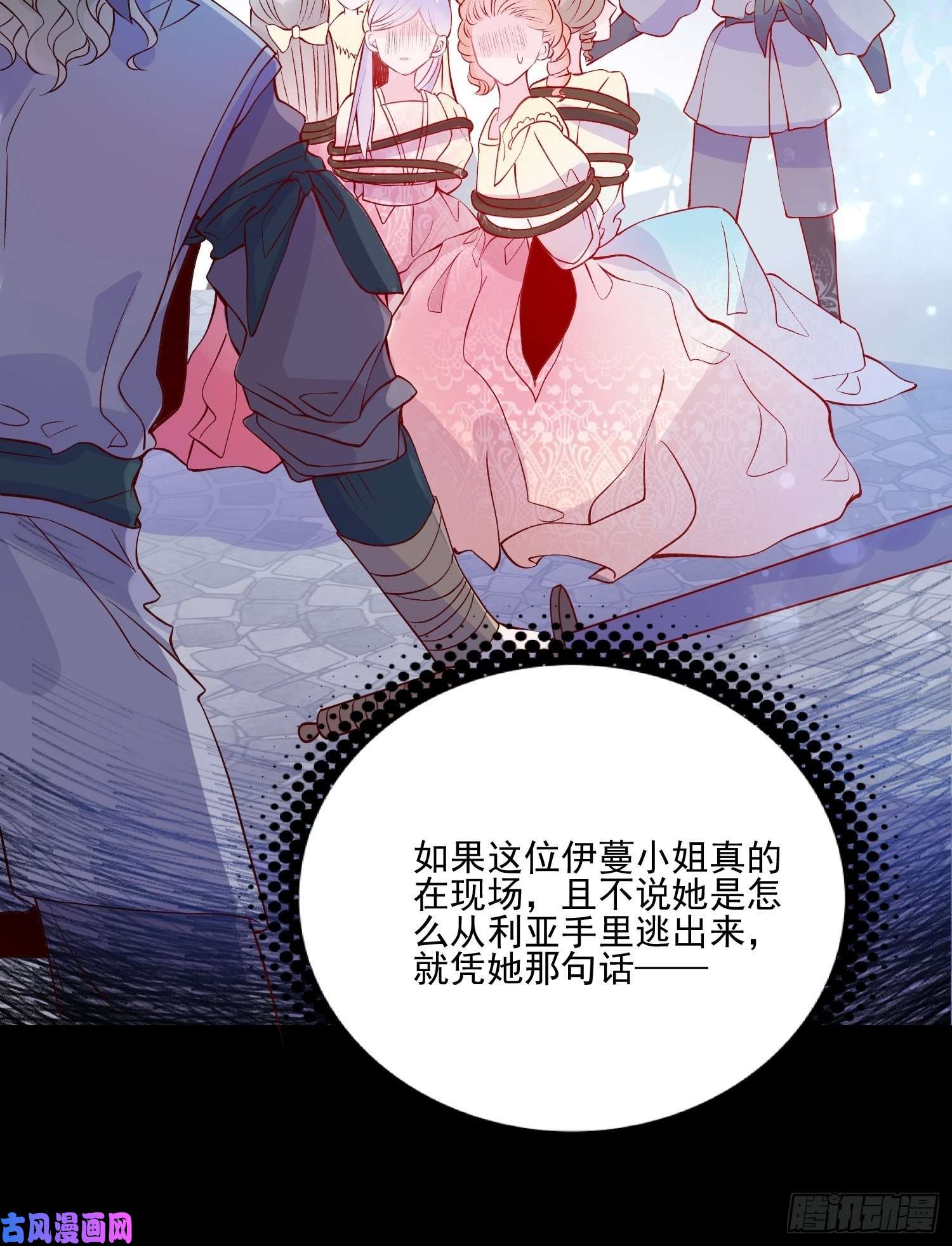 皇女人设绷不住啦！第四十二话 狗男人的邀约