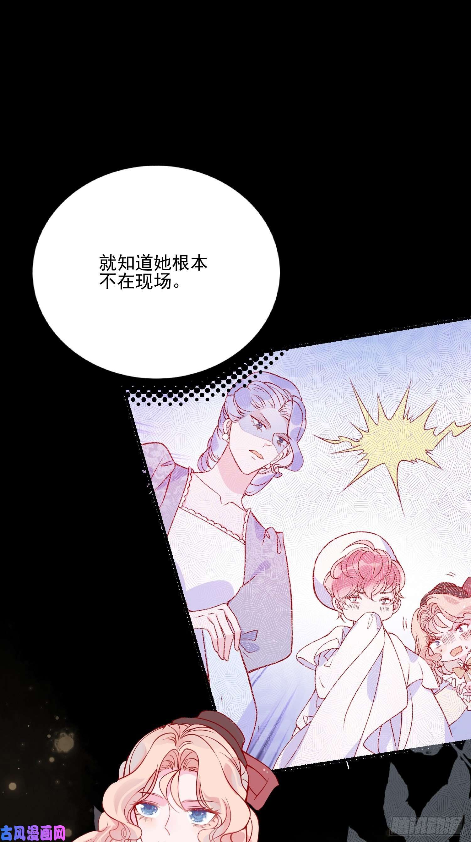 皇女人设绷不住啦！第四十二话 狗男人的邀约