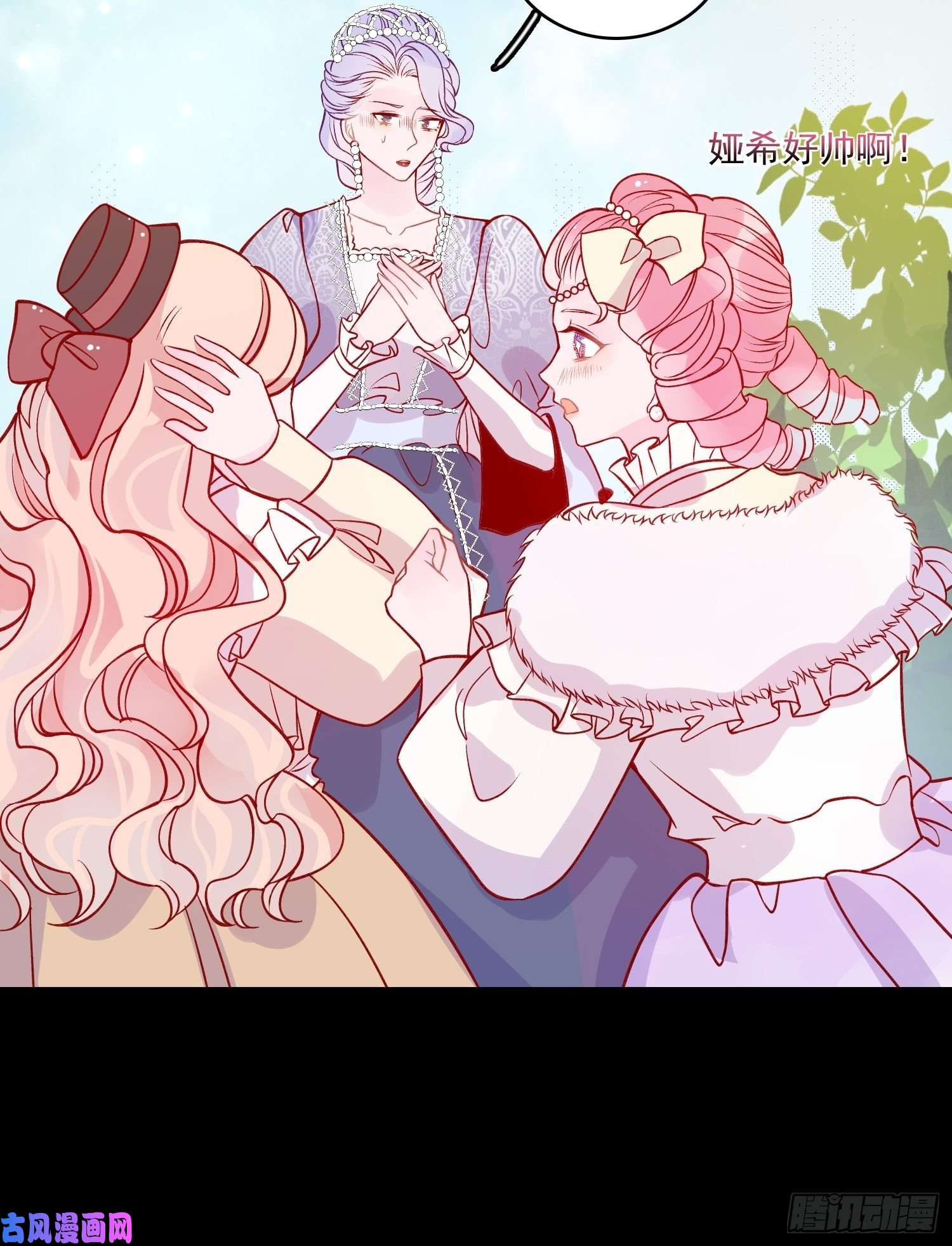 皇女人设绷不住啦！第四十二话 狗男人的邀约