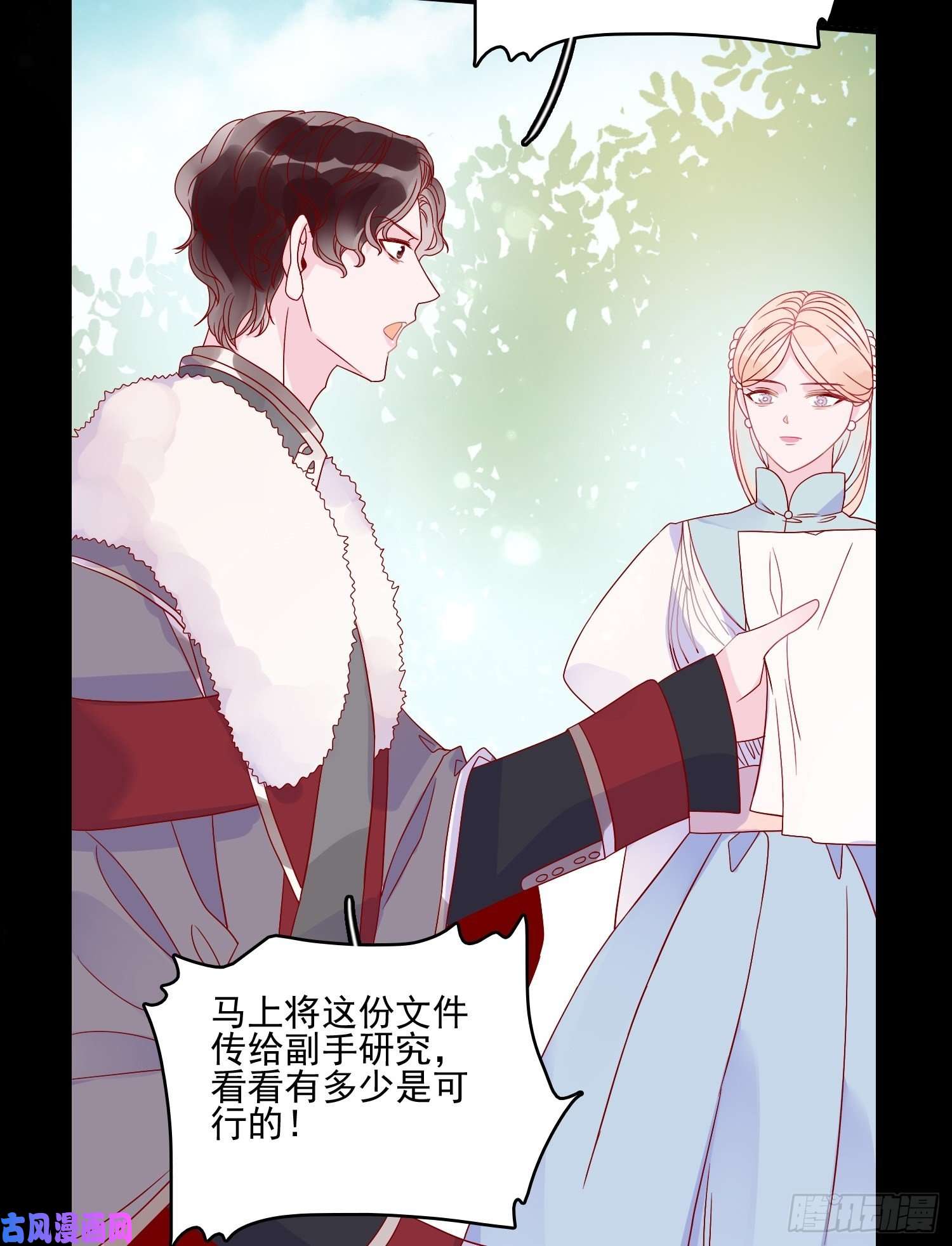 皇女人设绷不住啦！第四十二话 狗男人的邀约