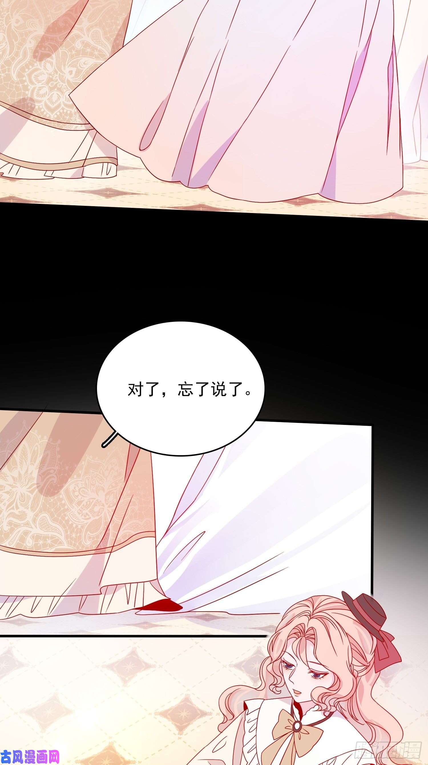 皇女人设绷不住啦！第四十二话 狗男人的邀约