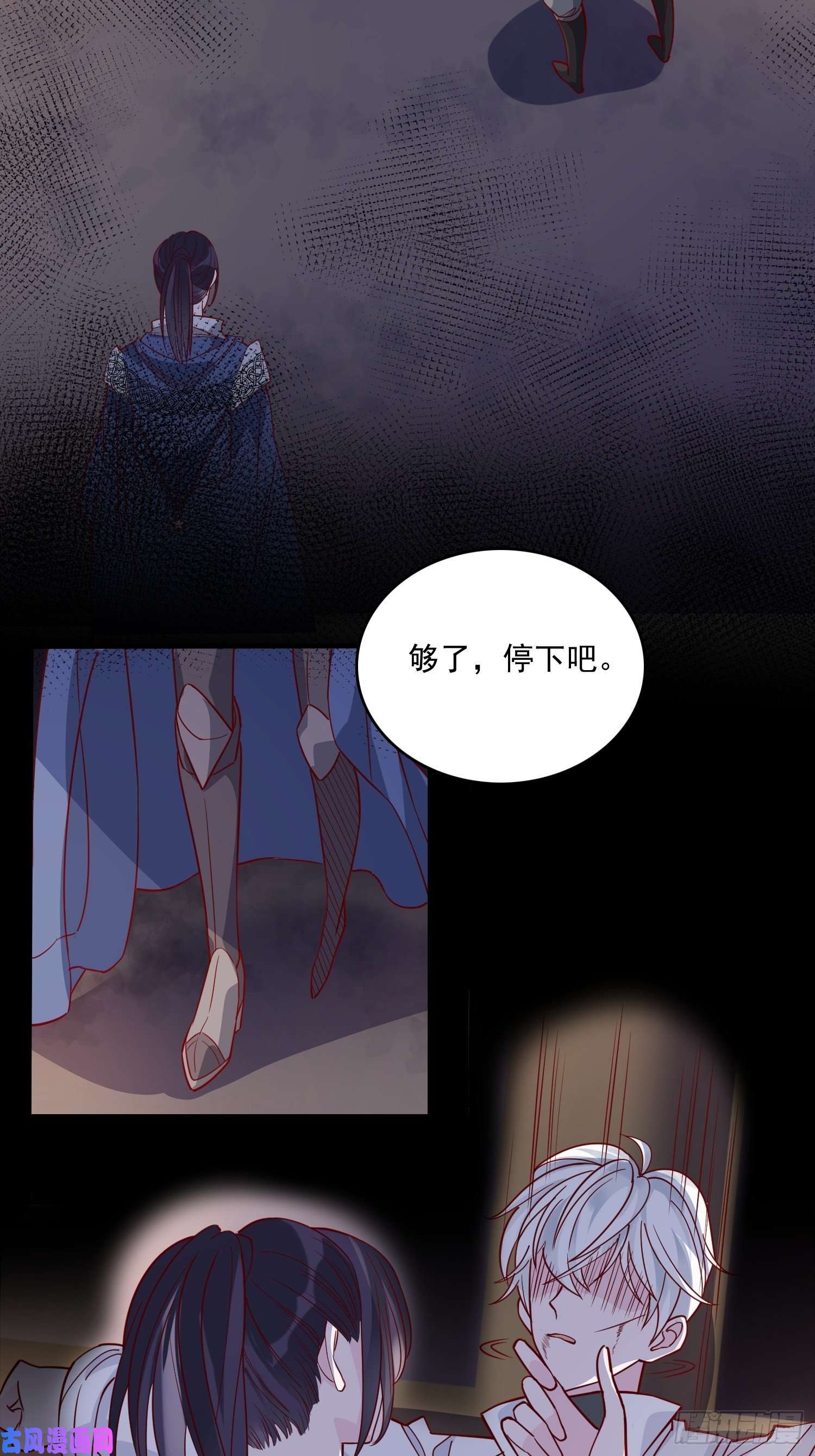 皇女人设绷不住啦！第四十三话 身份揭穿？
