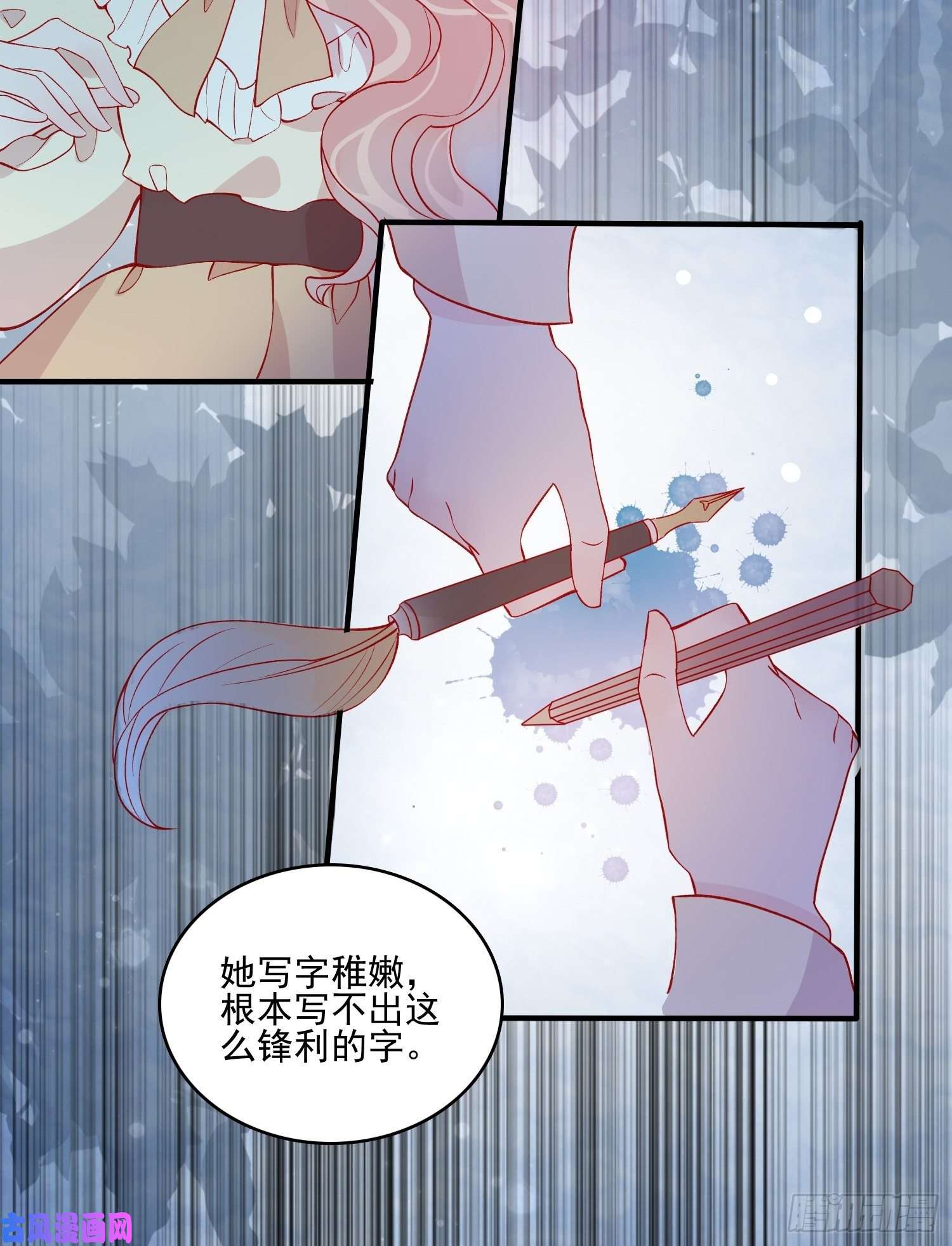 皇女人设绷不住啦！第四十三话 身份揭穿？