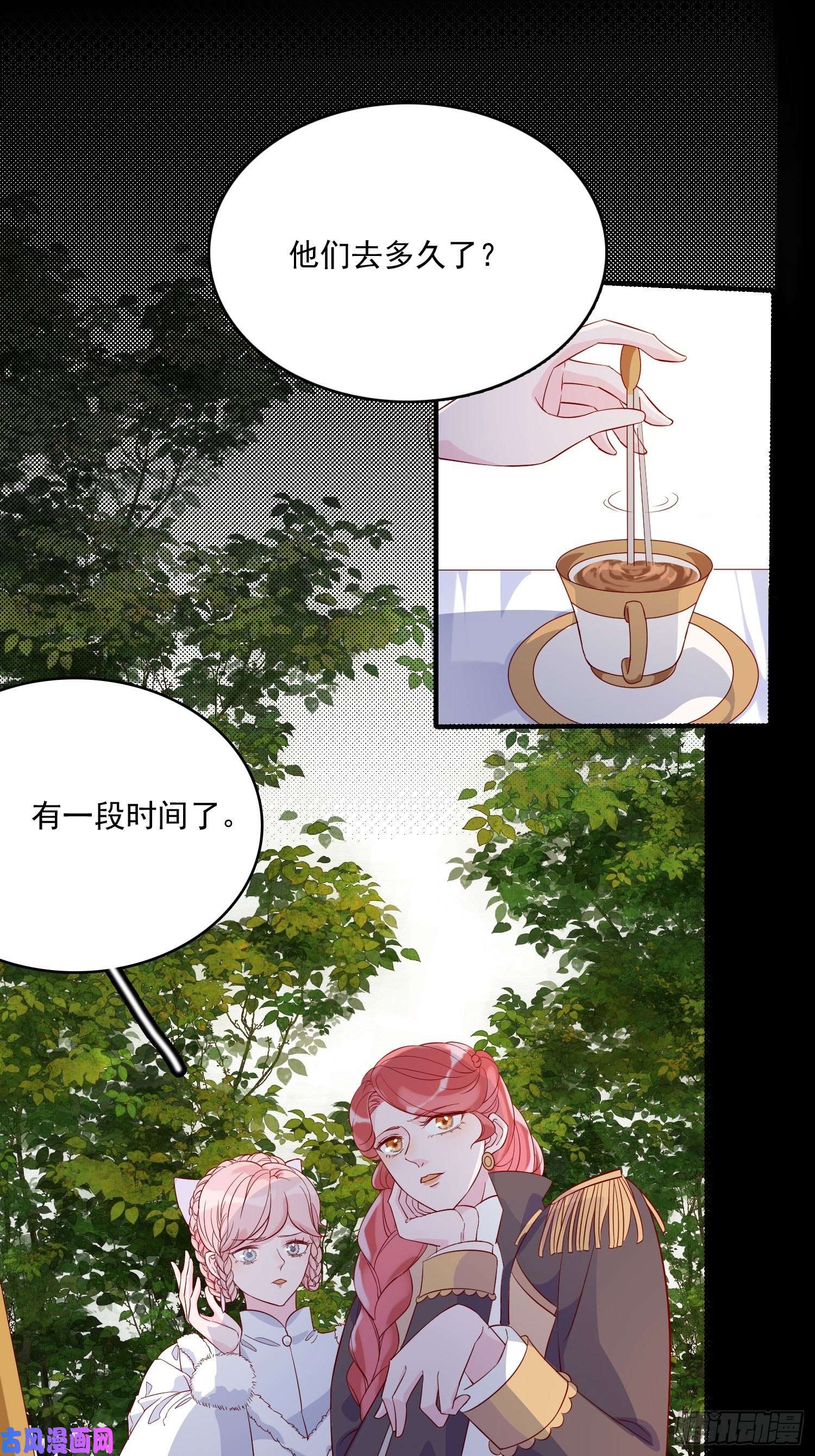 皇女人设绷不住啦！第四十四话 你在逃避什么