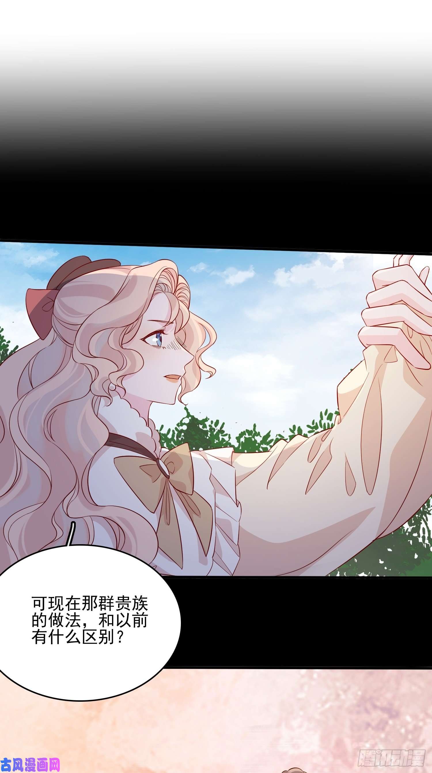 皇女人设绷不住啦！第四十四话 你在逃避什么