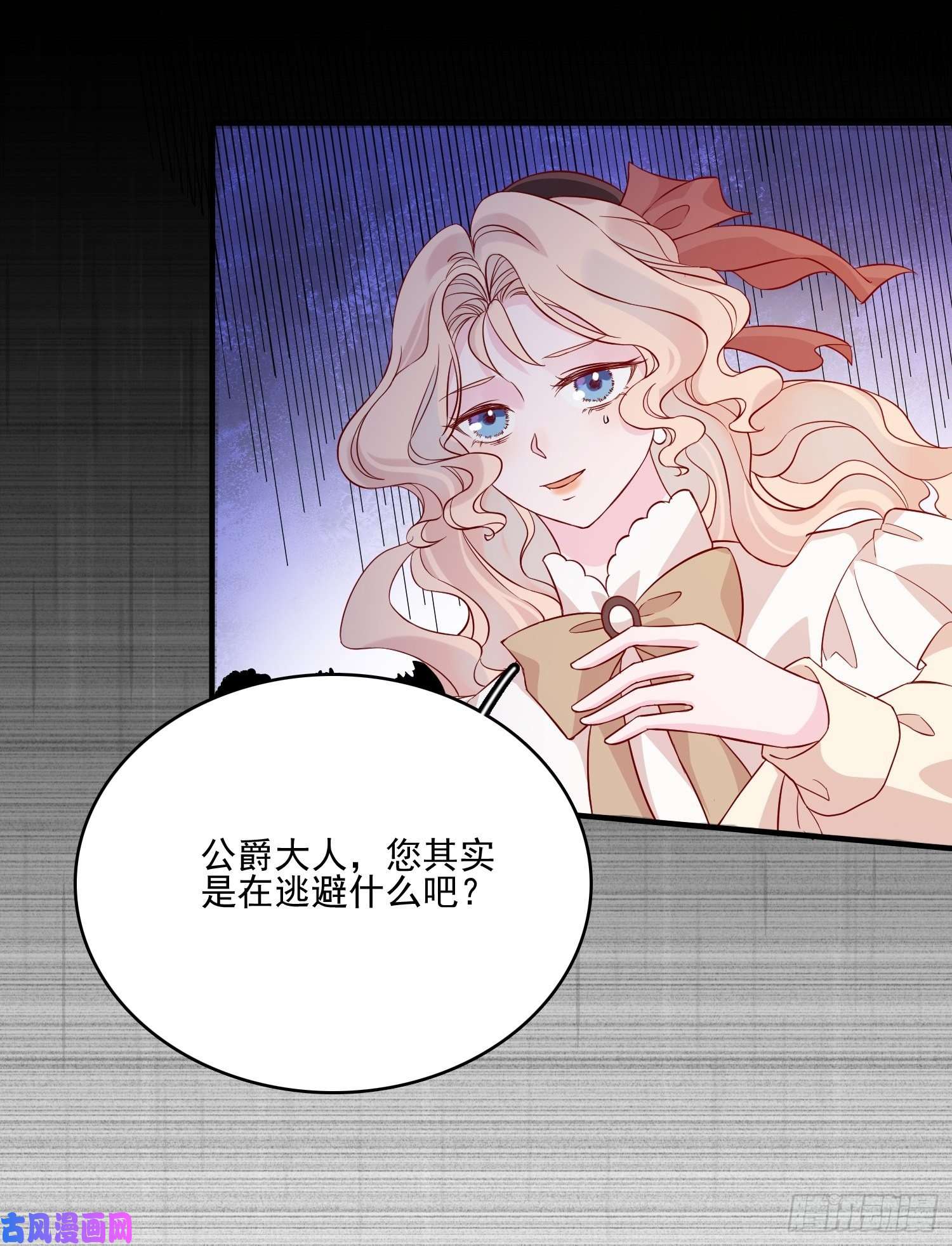 皇女人设绷不住啦！第四十四话 你在逃避什么