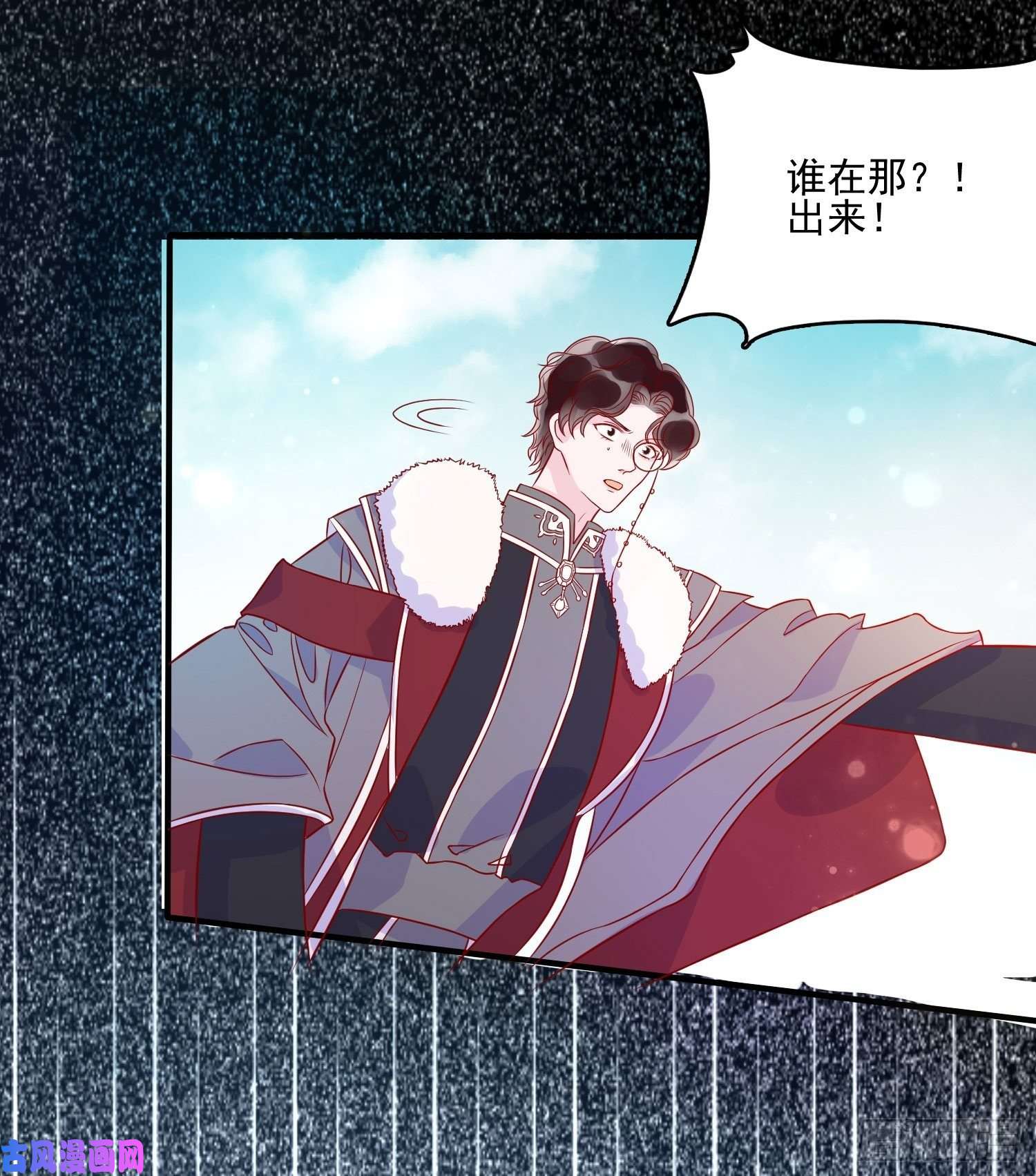 皇女人设绷不住啦！第四十四话 你在逃避什么