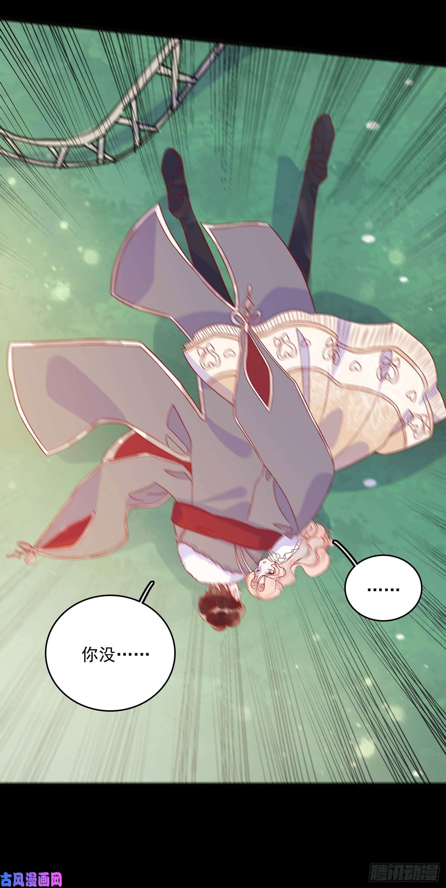 皇女人设绷不住啦！第四十四话 你在逃避什么