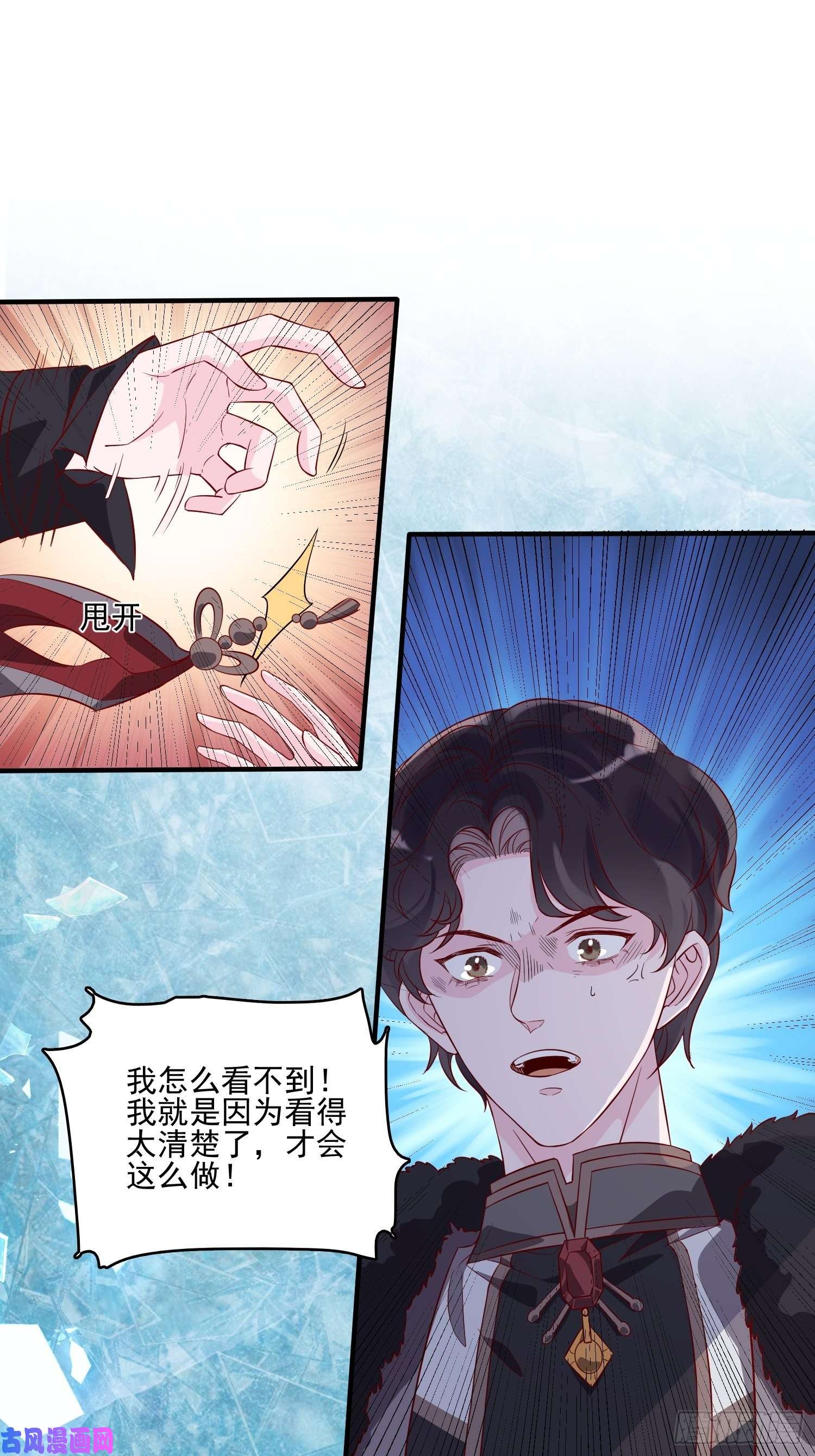 皇女人设绷不住啦！第四十四话 你在逃避什么