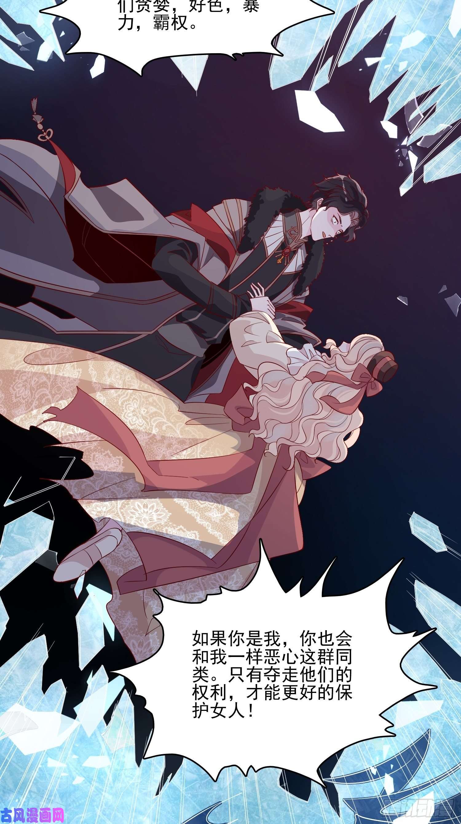 皇女人设绷不住啦！第四十四话 你在逃避什么
