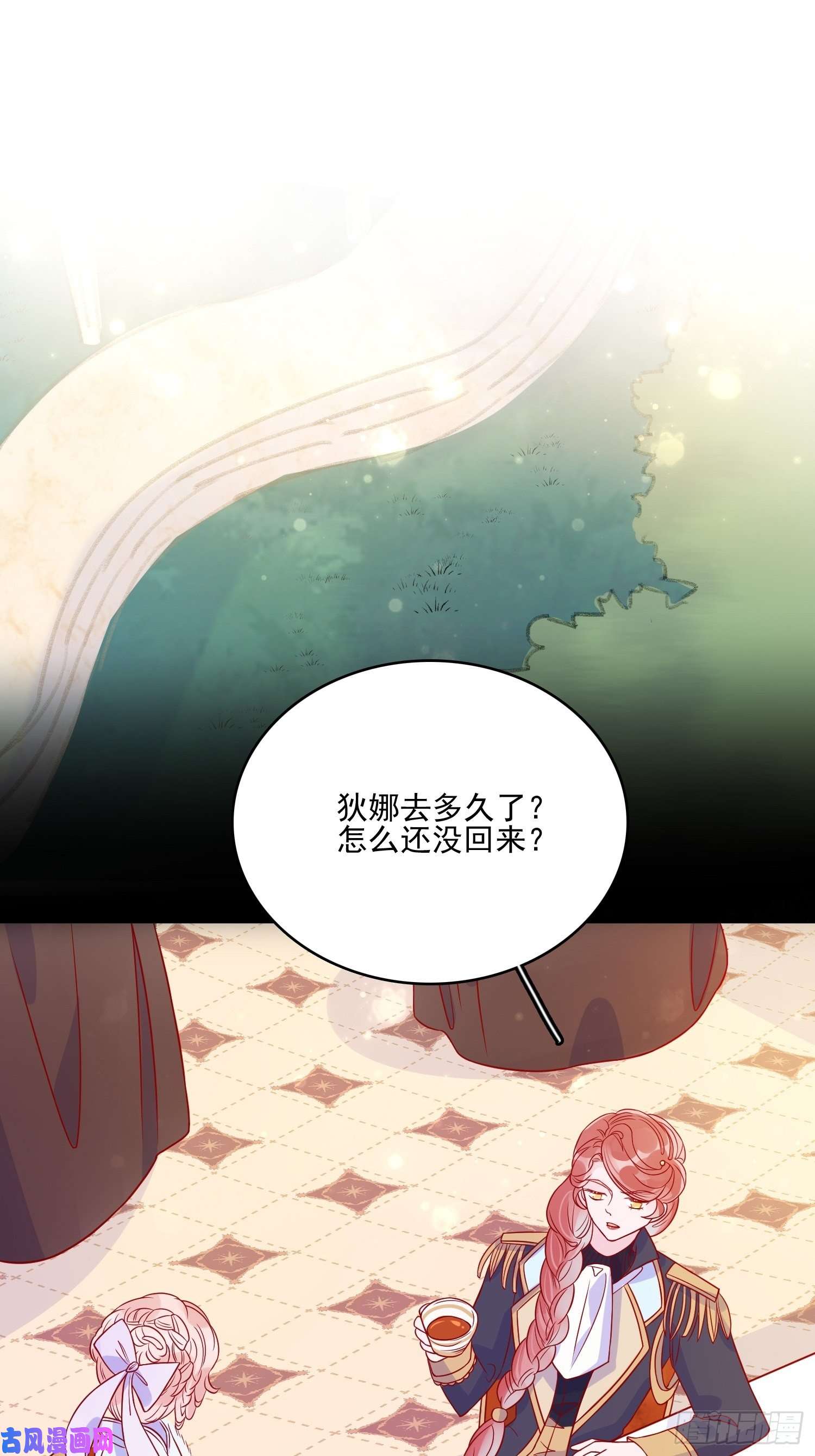 皇女人设绷不住啦！第四十五话告白