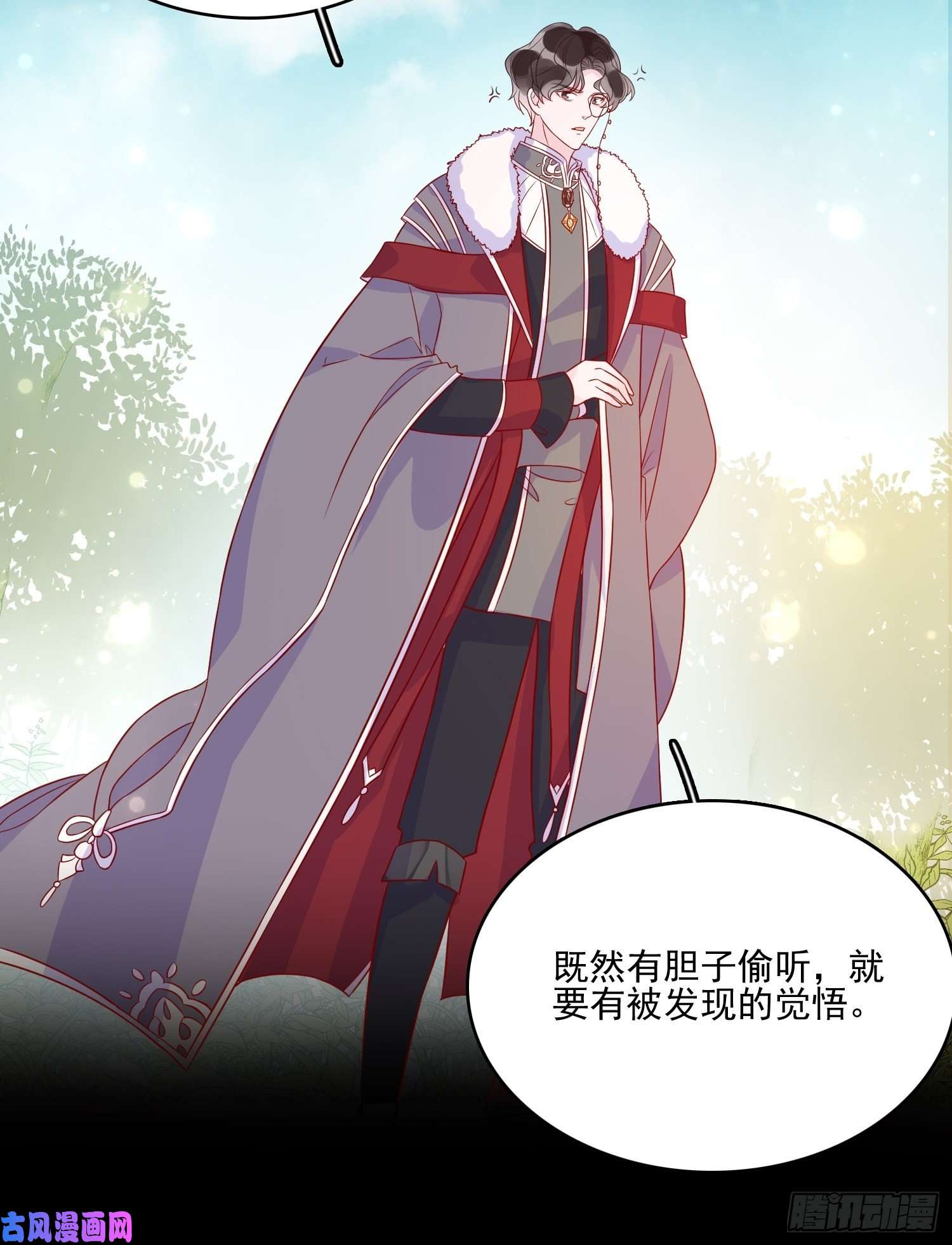 皇女人设绷不住啦！第四十五话告白