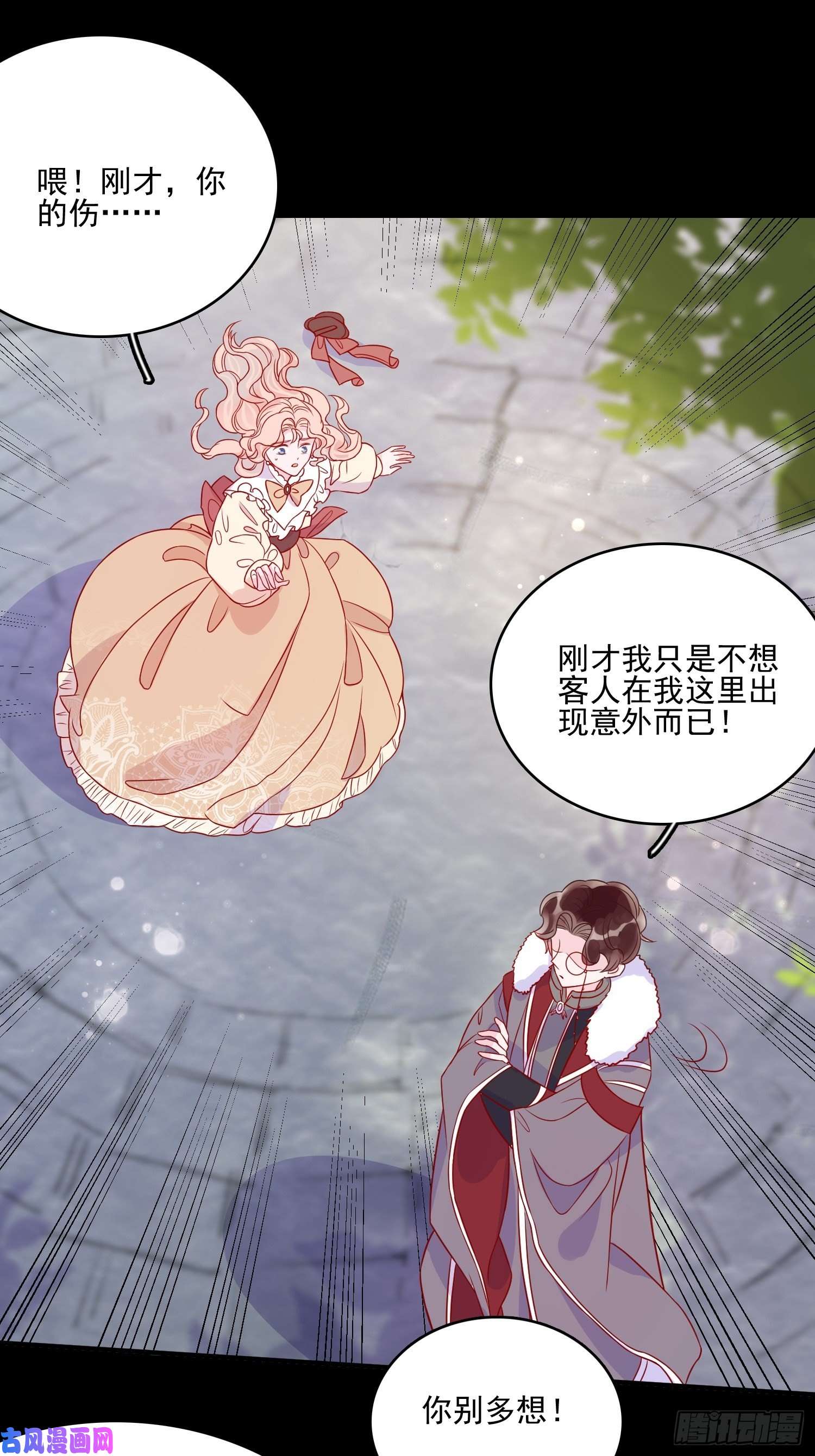 皇女人设绷不住啦！第四十五话告白