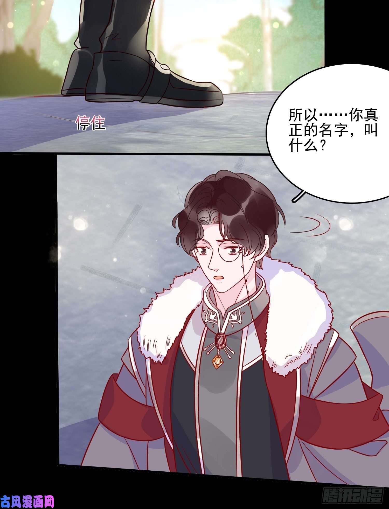 皇女人设绷不住啦！第四十五话告白