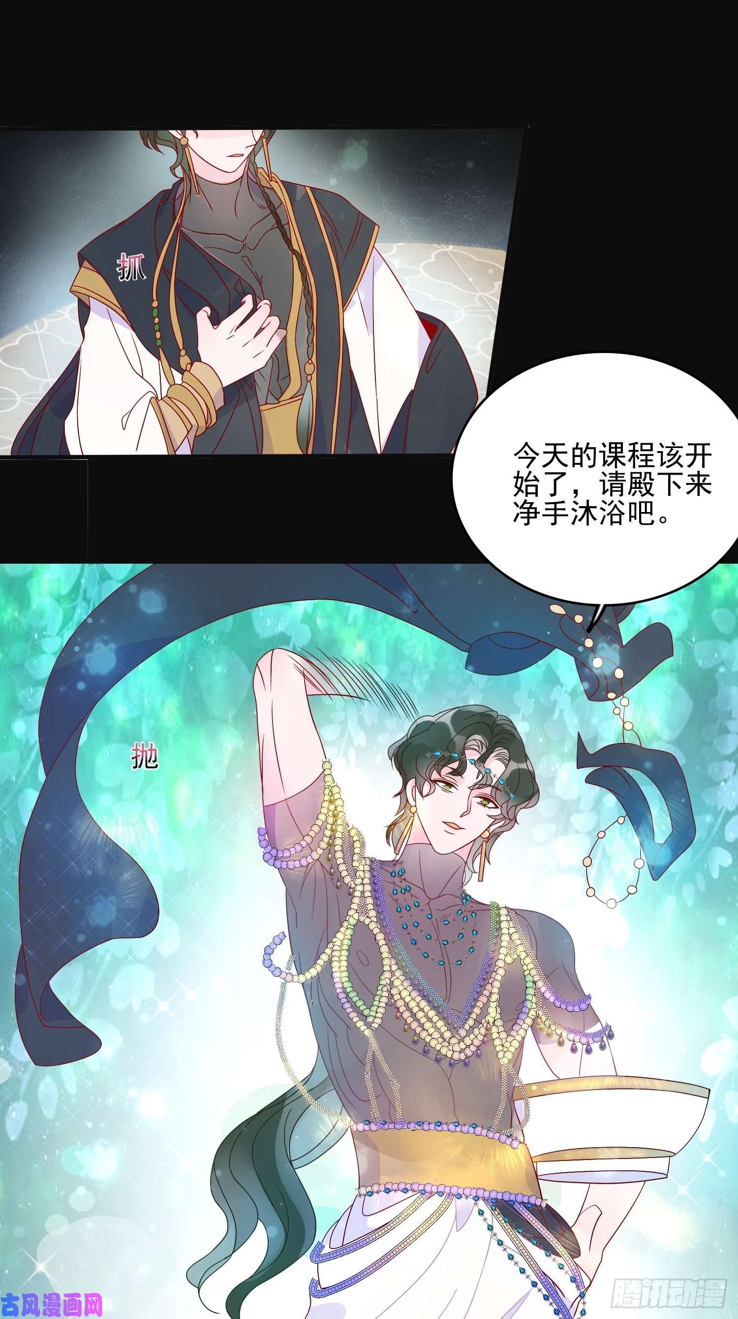 皇女人设绷不住啦！第四十六话 爱与尊严