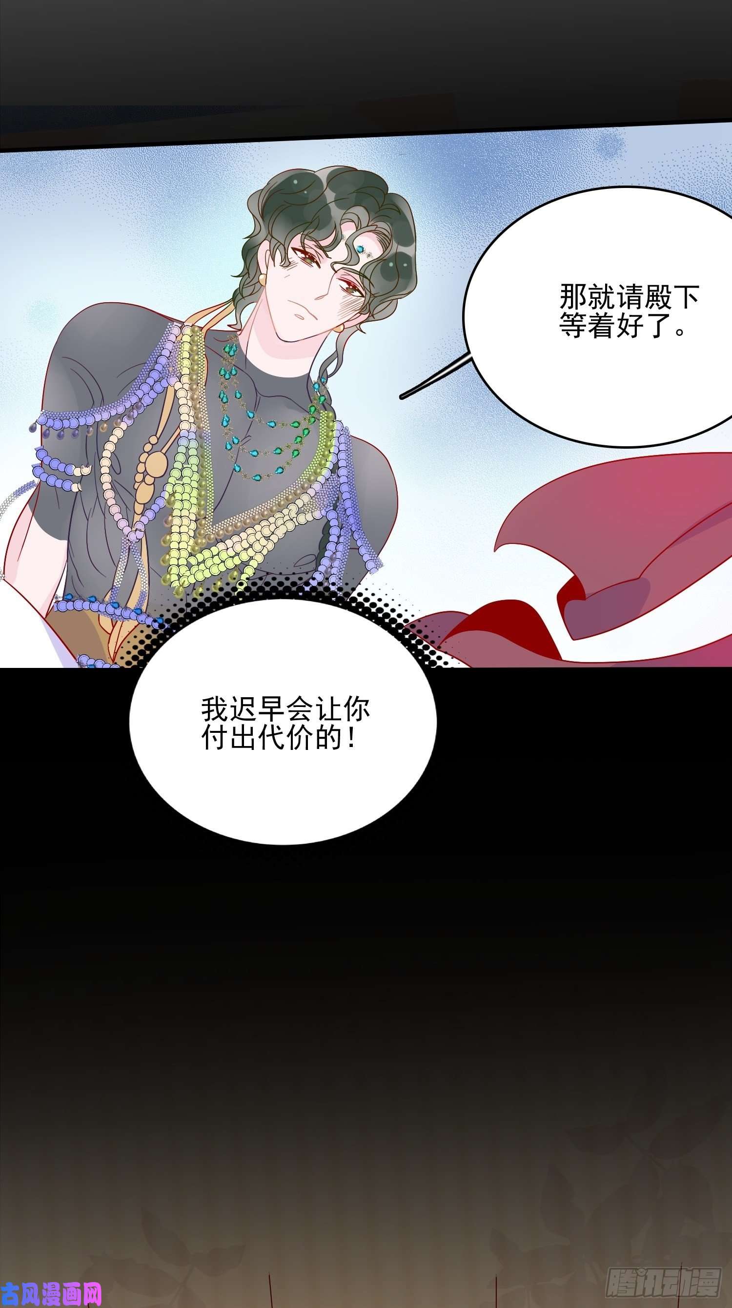 皇女人设绷不住啦！第四十七话 惩罚
