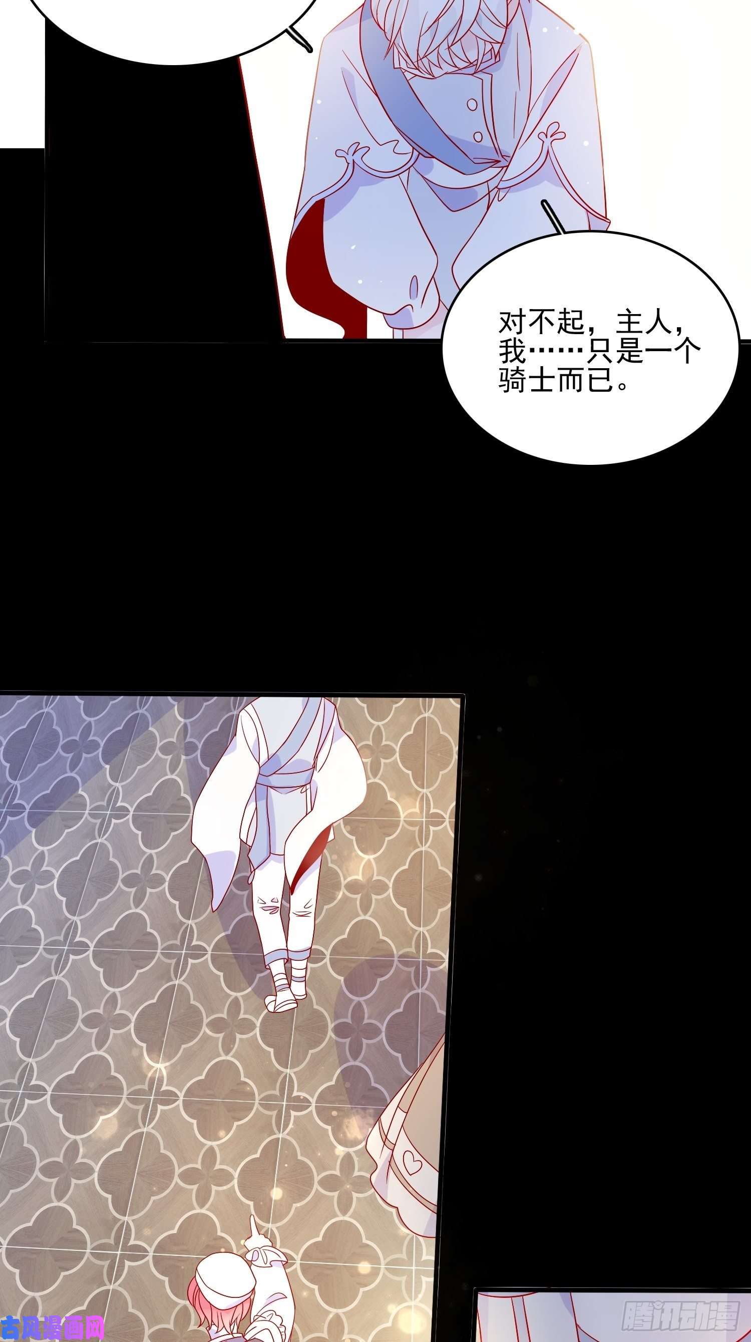 皇女人设绷不住啦！第四十七话 惩罚