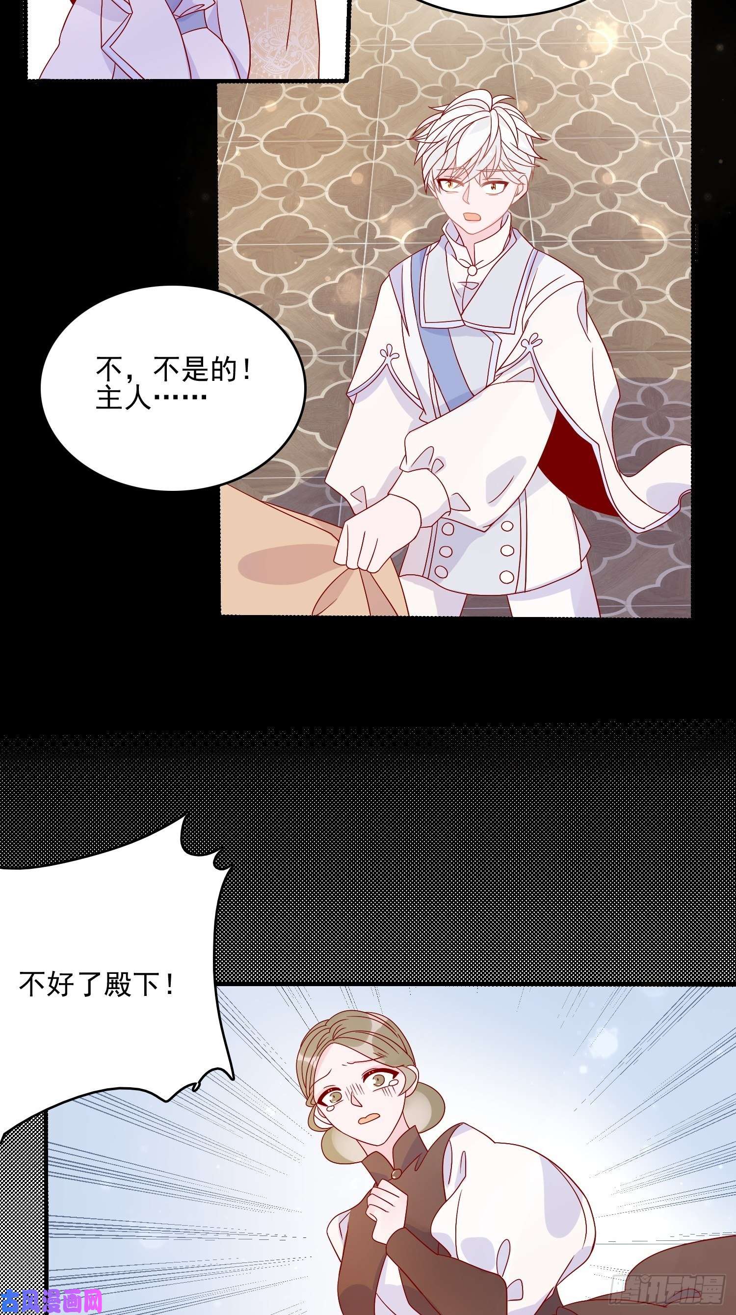 皇女人设绷不住啦！第四十七话 惩罚