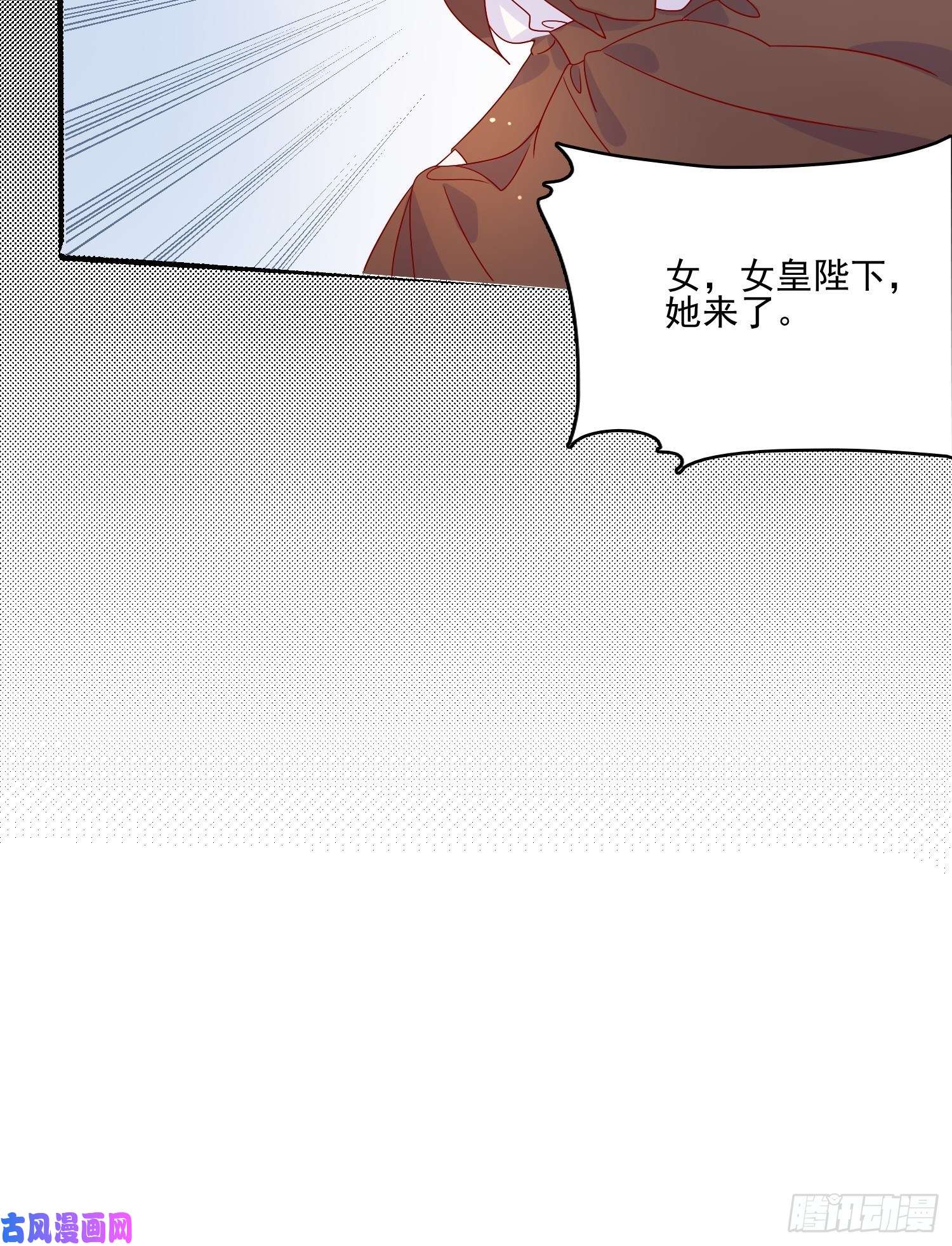 皇女人设绷不住啦！第四十七话 惩罚