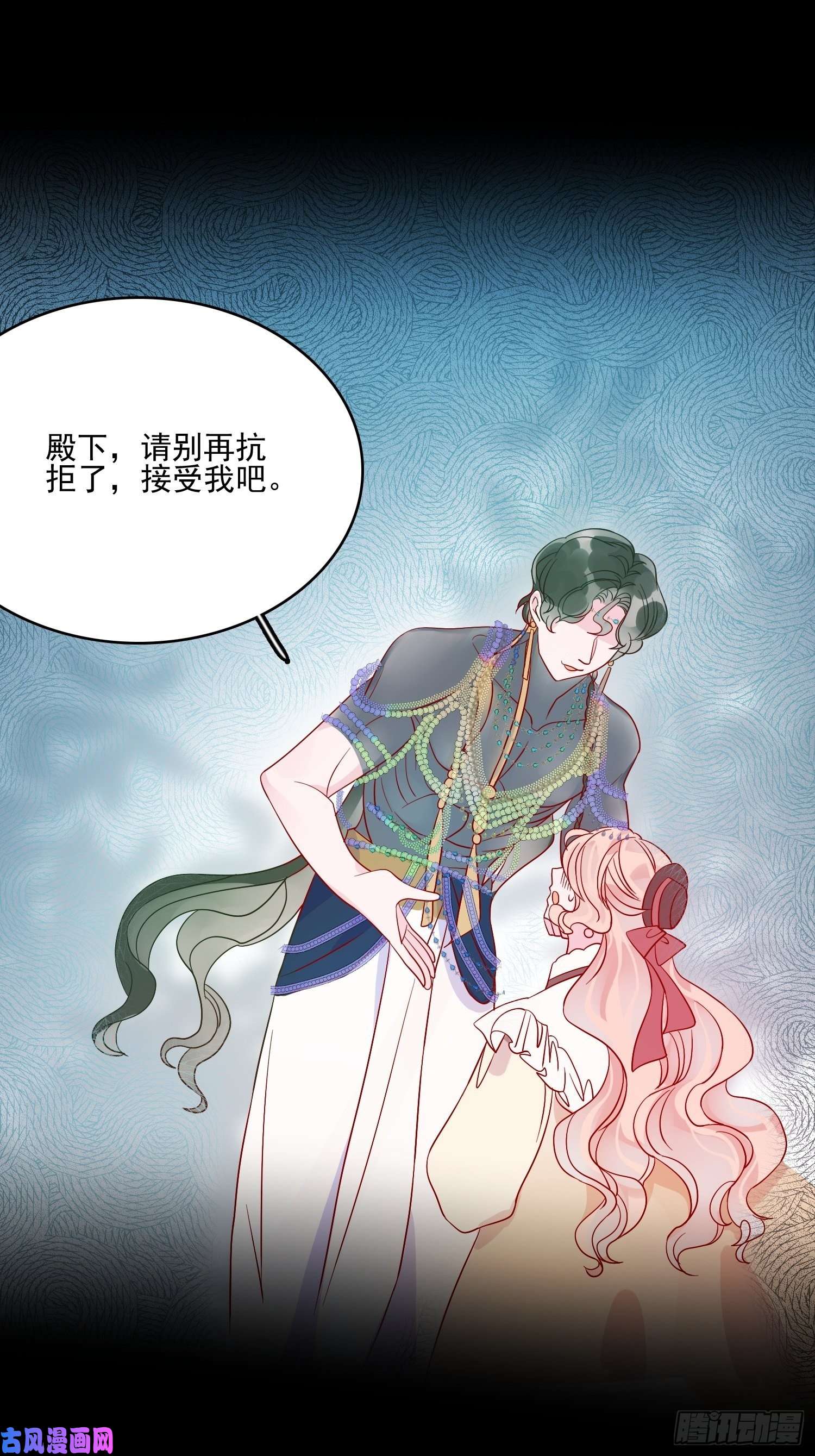 皇女人设绷不住啦！第四十七话 惩罚