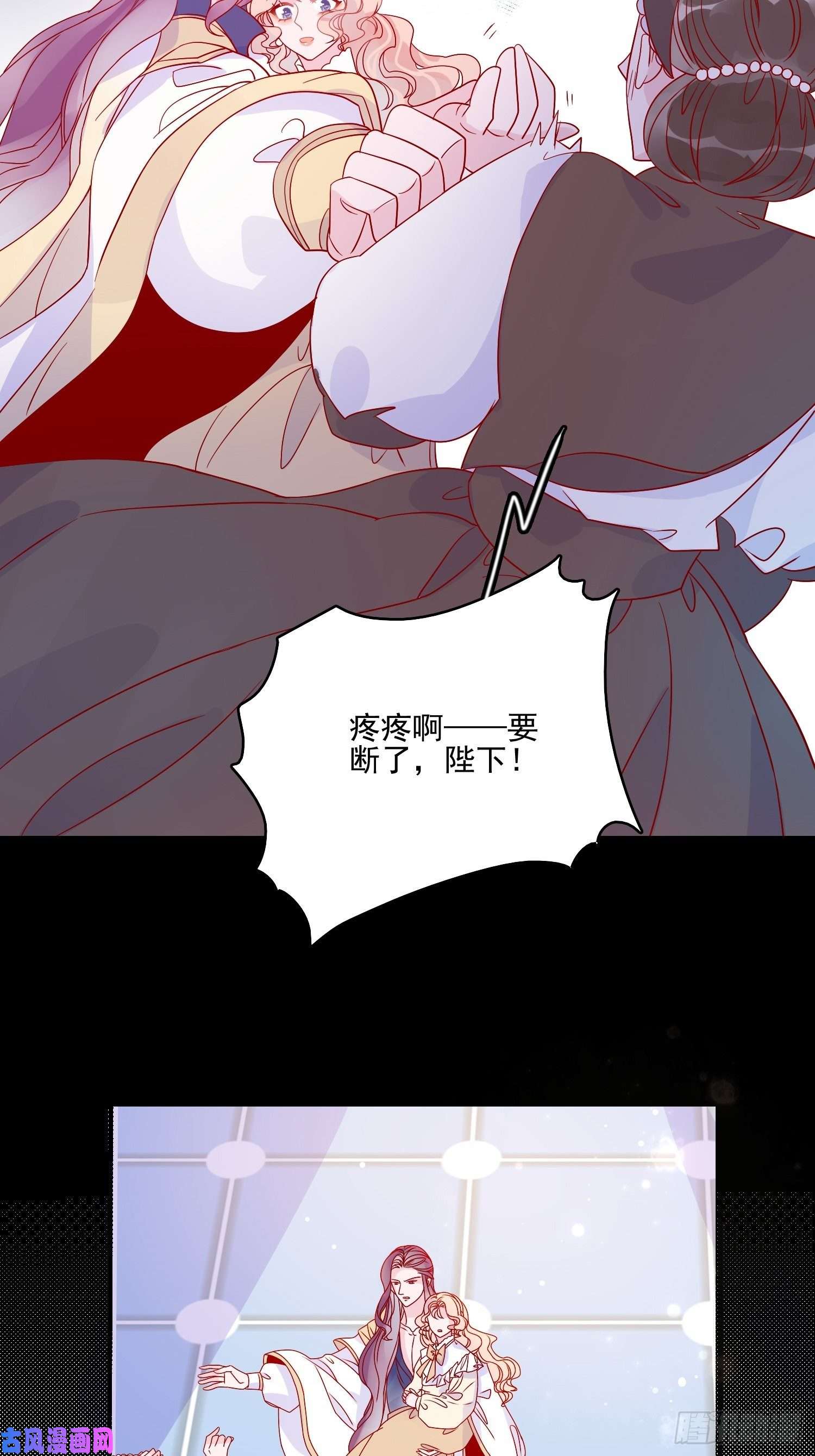 皇女人设绷不住啦！第四十八话 父亲