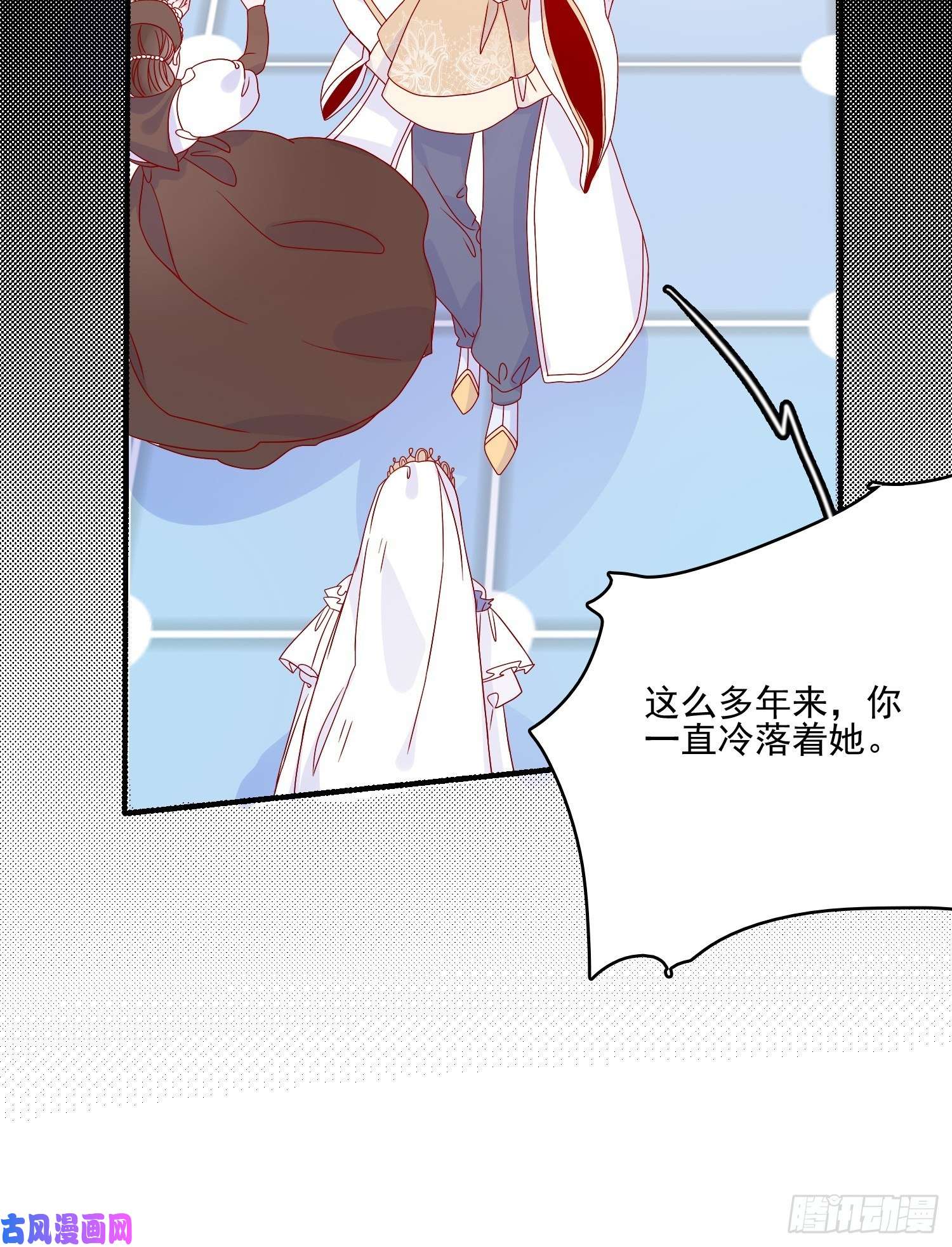 皇女人设绷不住啦！第四十八话 父亲