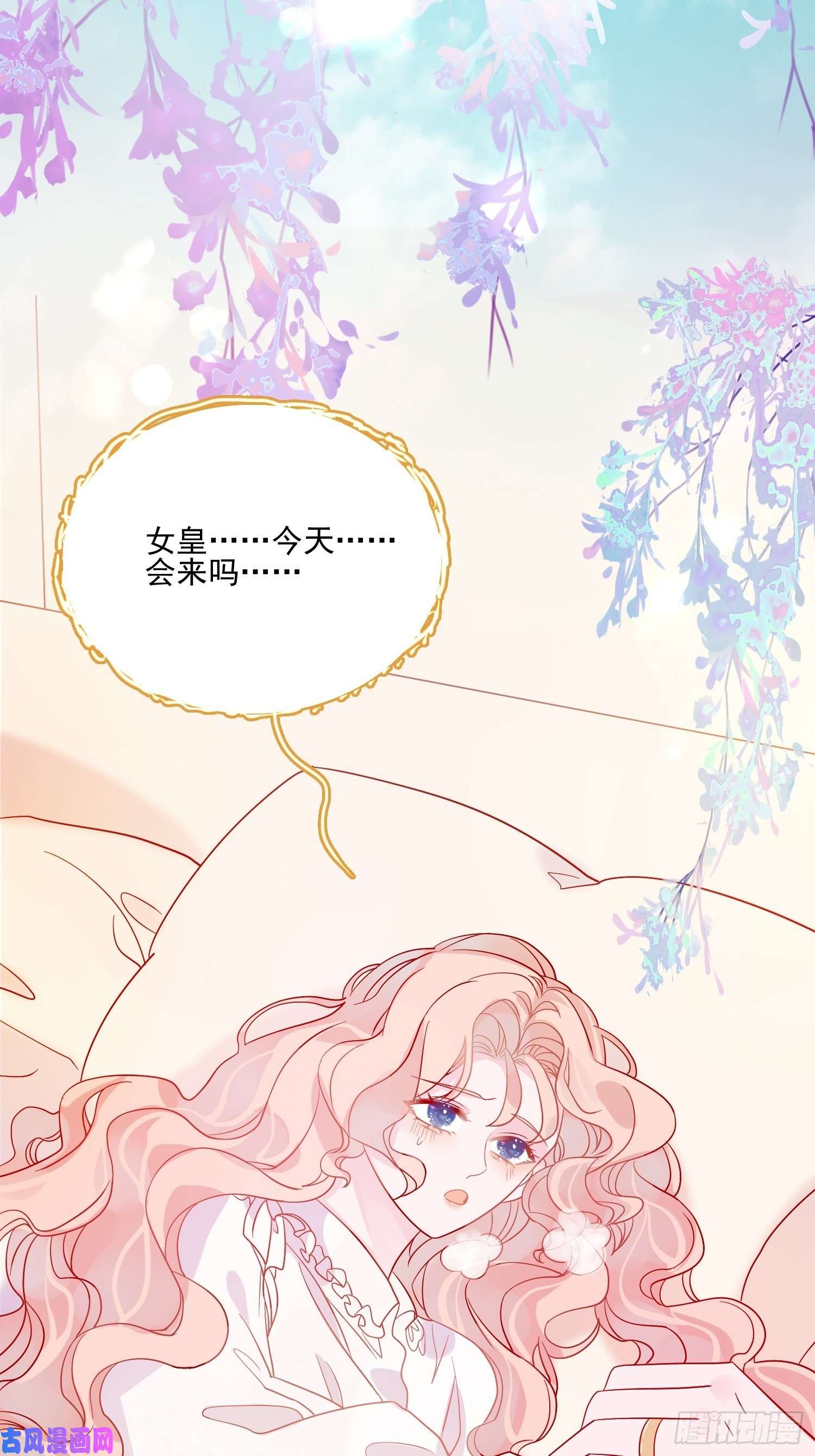 皇女人设绷不住啦！第四十八话 父亲