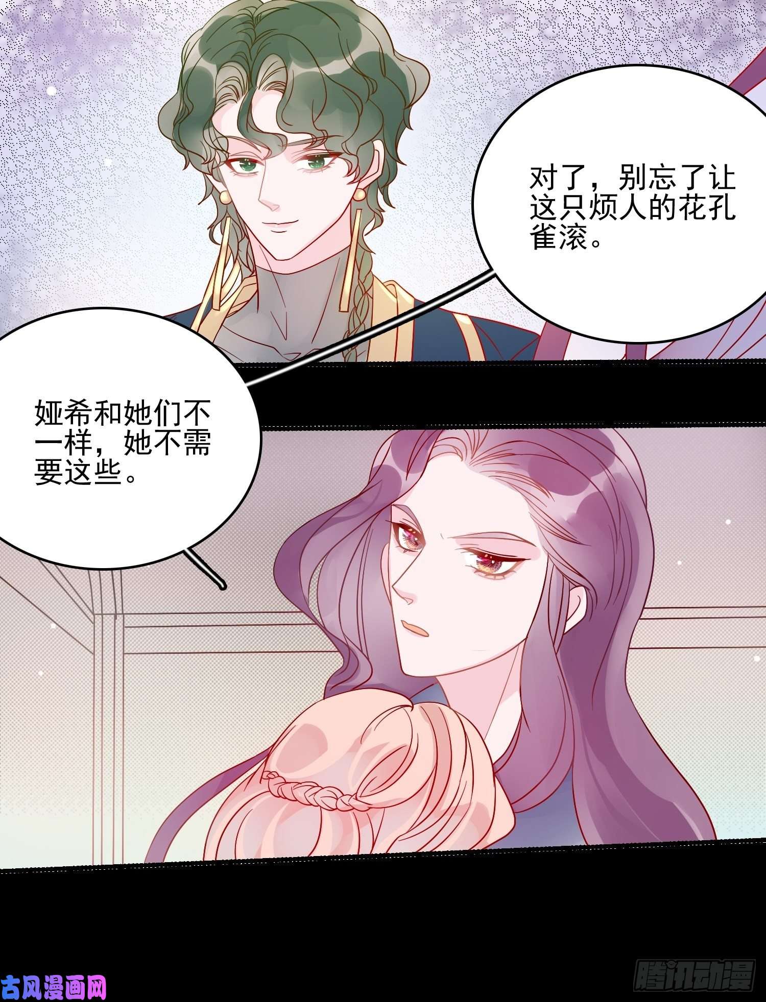皇女人设绷不住啦！第四十八话 父亲