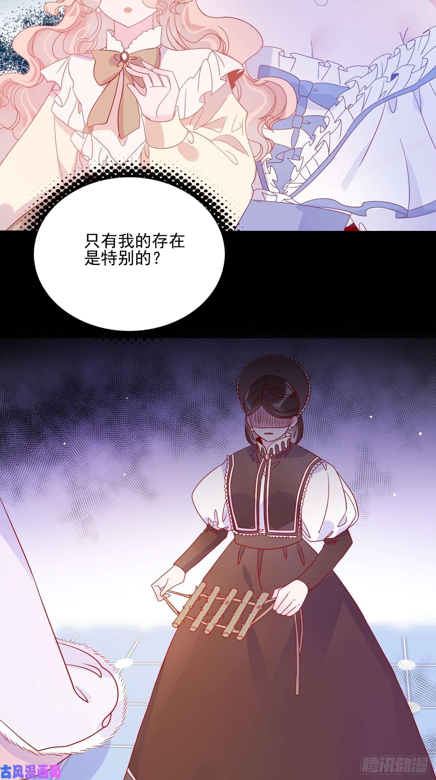 皇女人设绷不住啦！第四十八话 父亲