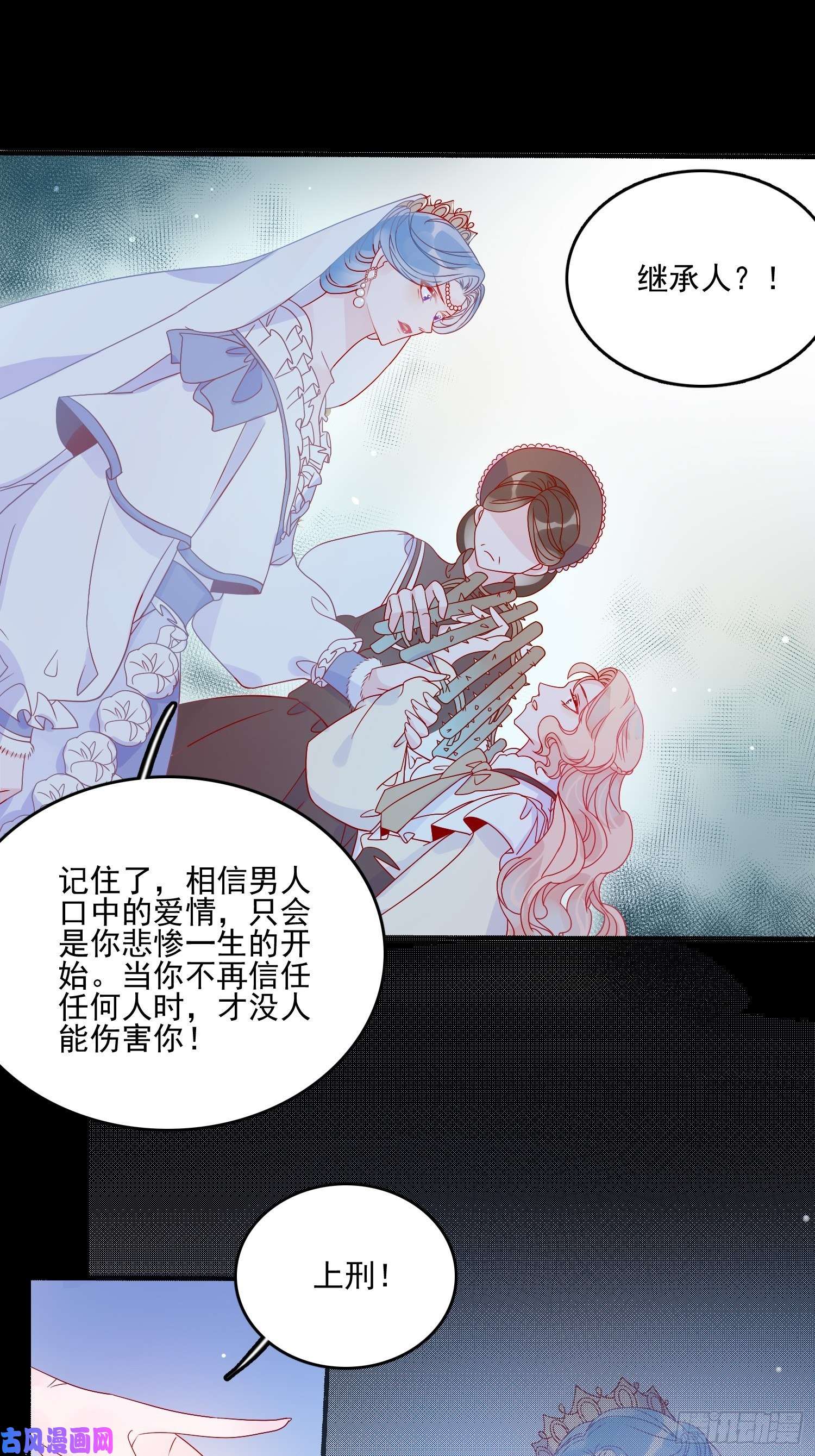 皇女人设绷不住啦！第四十八话 父亲