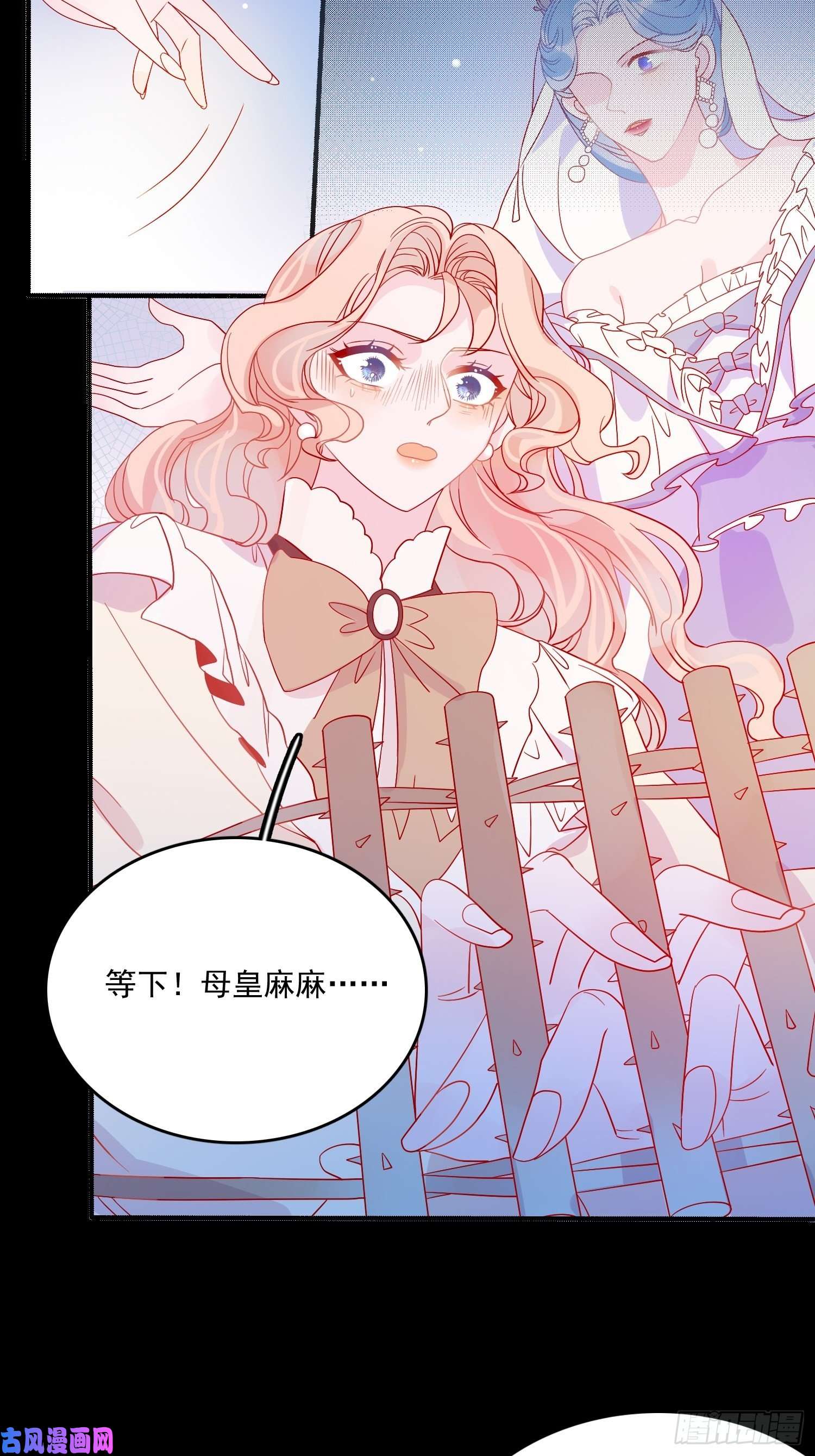 皇女人设绷不住啦！第四十八话 父亲