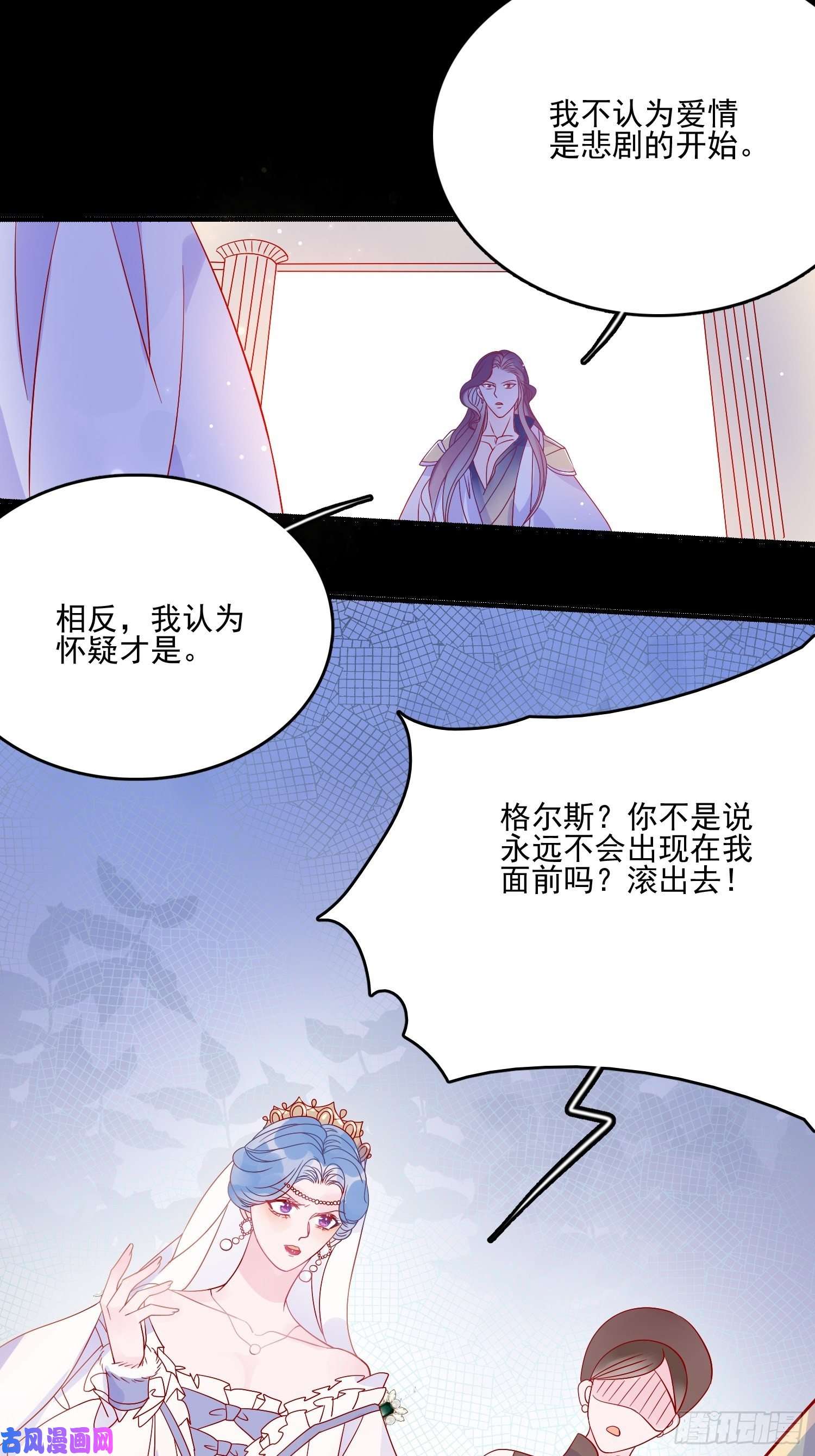 皇女人设绷不住啦！第四十八话 父亲