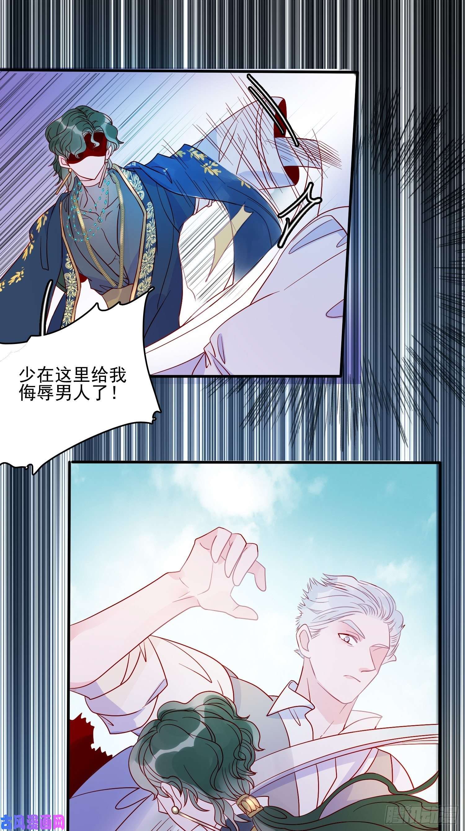 皇女人设绷不住啦！第四十九话 原谅