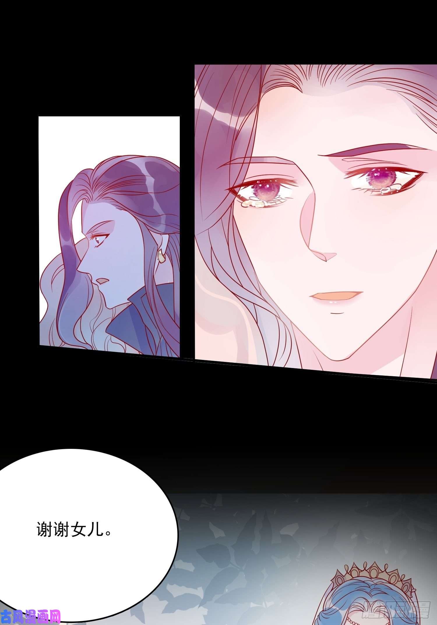 皇女人设绷不住啦！第四十九话 原谅