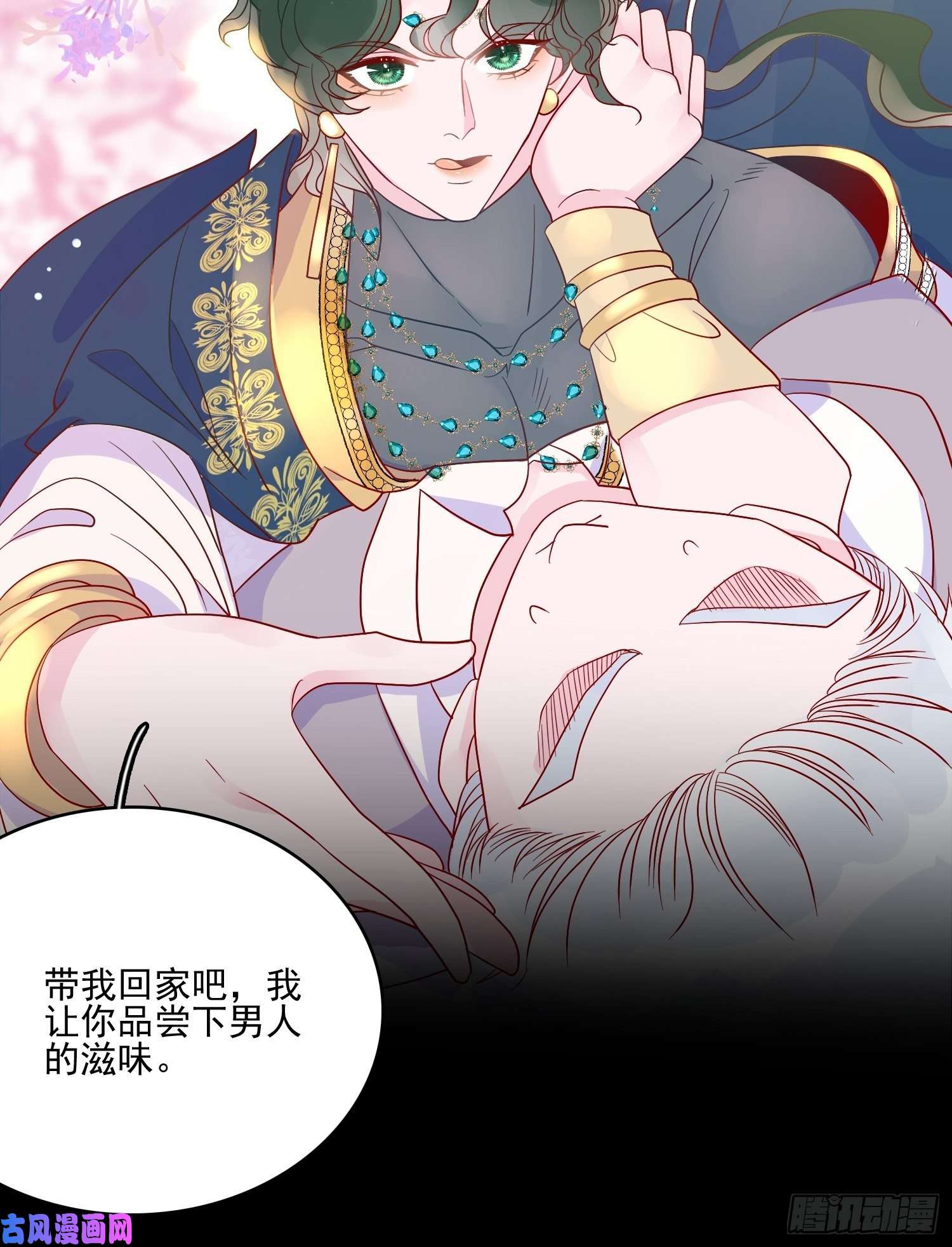 皇女人设绷不住啦！第四十九话 原谅