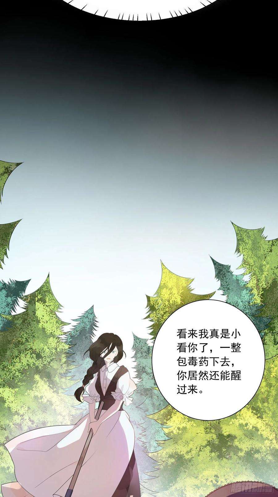 皇女人设绷不住啦！一话 穿成暴君的四皇女