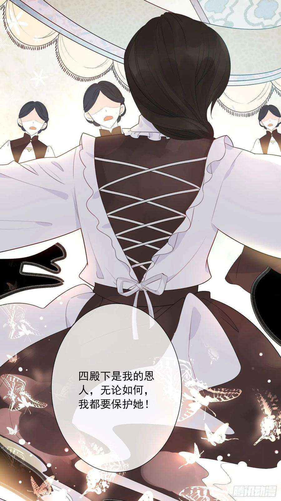 皇女人设绷不住啦！一话 穿成暴君的四皇女