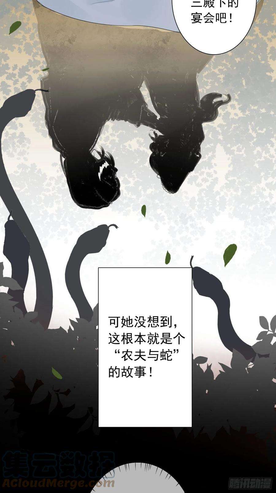 皇女人设绷不住啦！一话 穿成暴君的四皇女