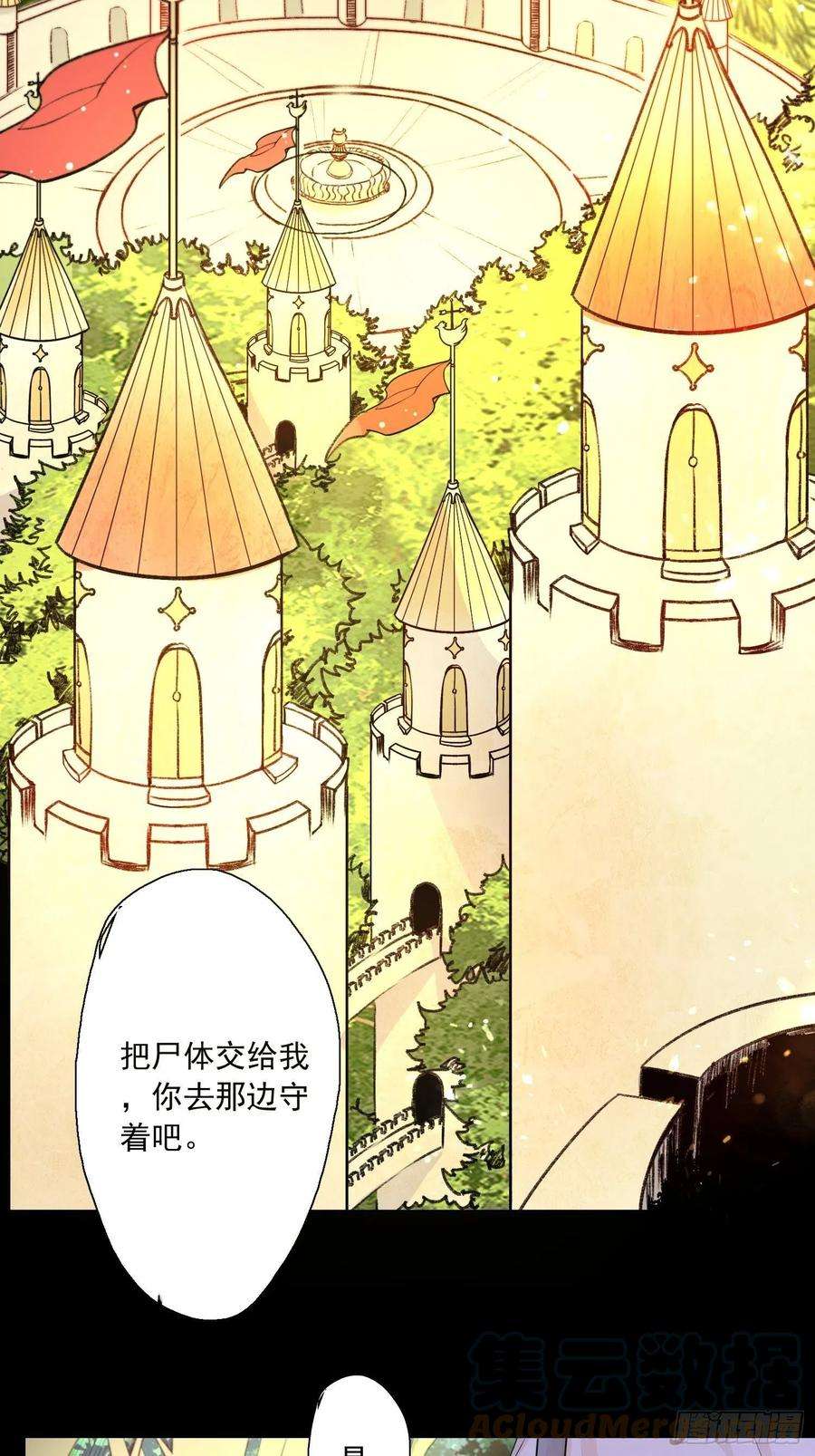 皇女人设绷不住啦！一话 穿成暴君的四皇女