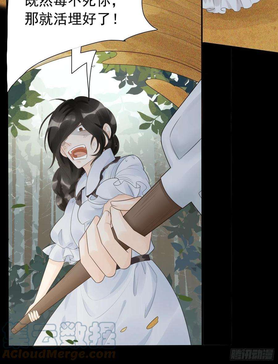 皇女人设绷不住啦！一话 穿成暴君的四皇女