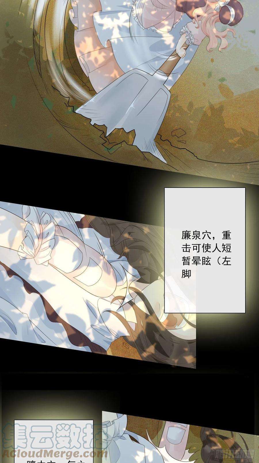 皇女人设绷不住啦！一话 穿成暴君的四皇女