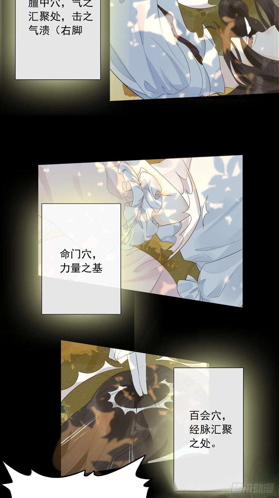 皇女人设绷不住啦！一话 穿成暴君的四皇女