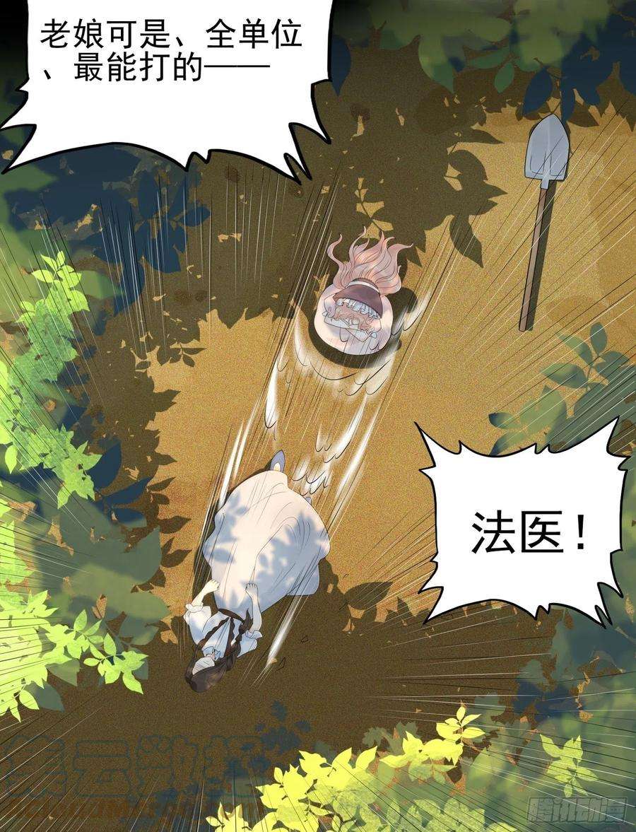 皇女人设绷不住啦！一话 穿成暴君的四皇女