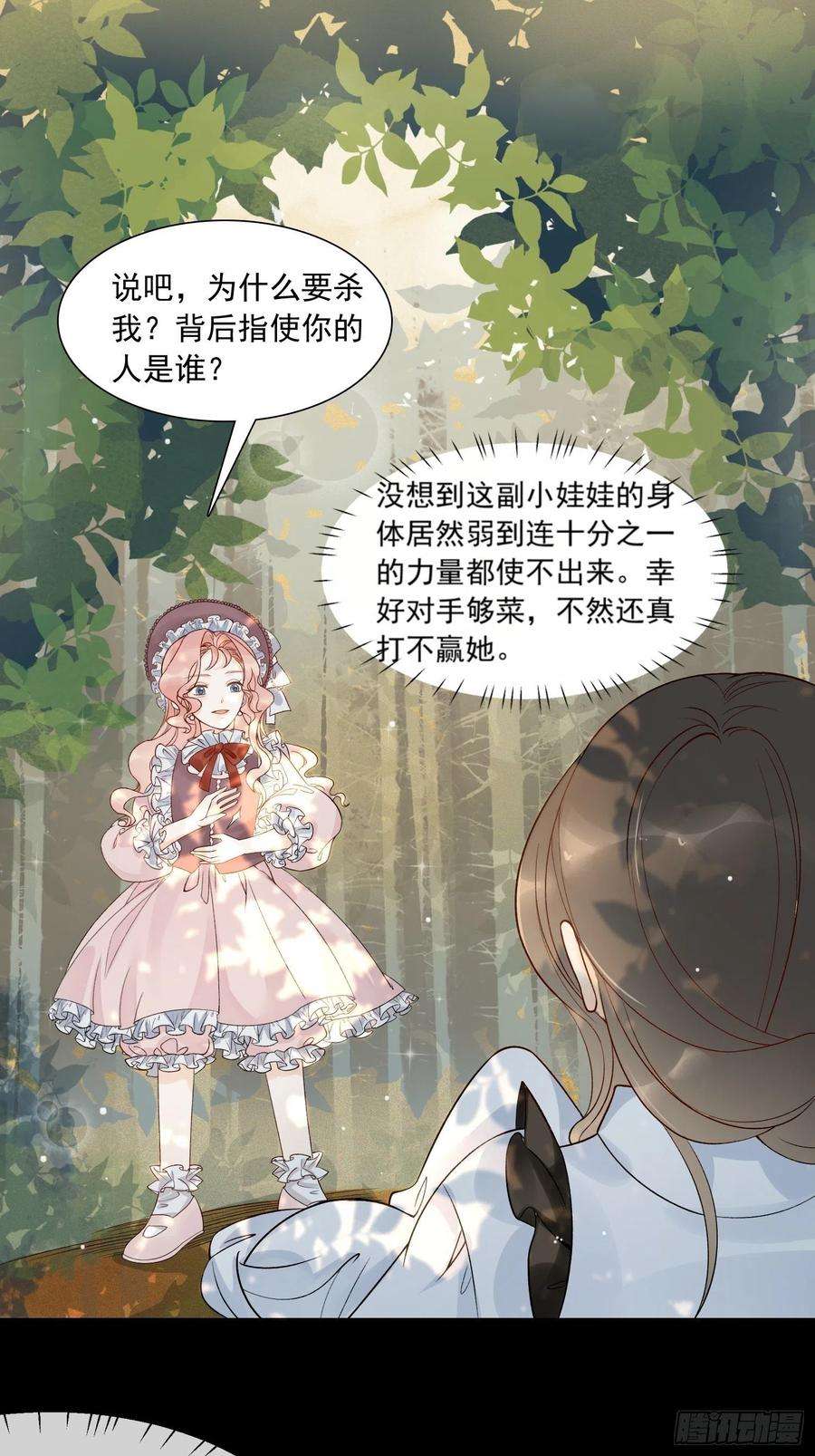 皇女人设绷不住啦！一话 穿成暴君的四皇女