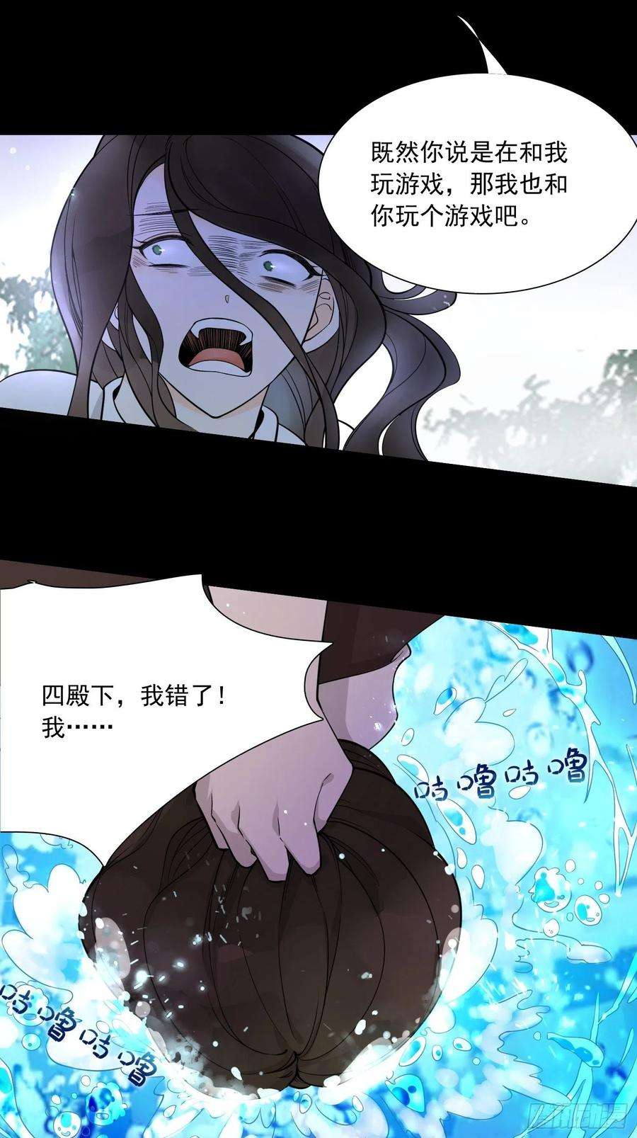 皇女人设绷不住啦！一话 穿成暴君的四皇女