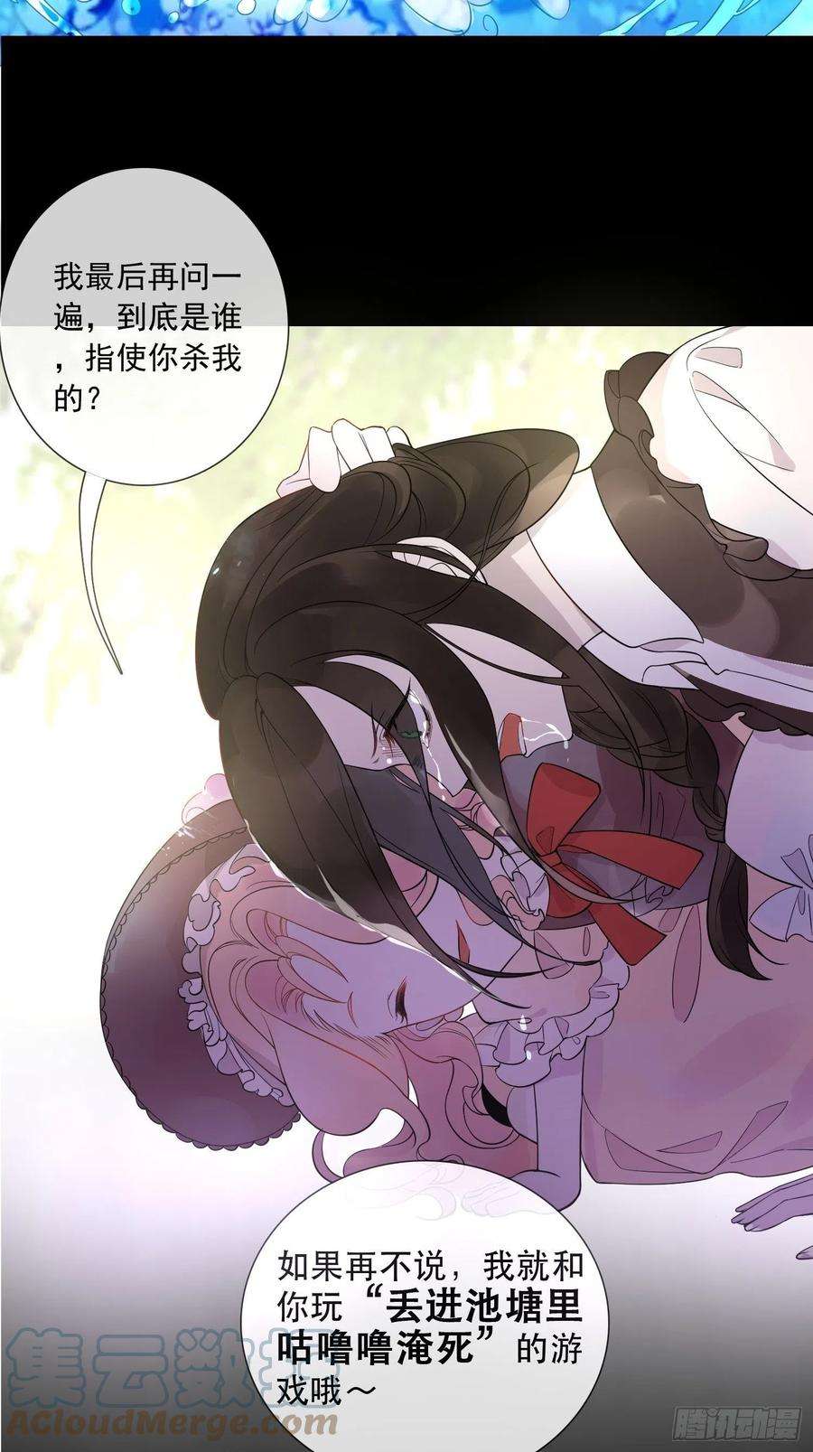皇女人设绷不住啦！一话 穿成暴君的四皇女