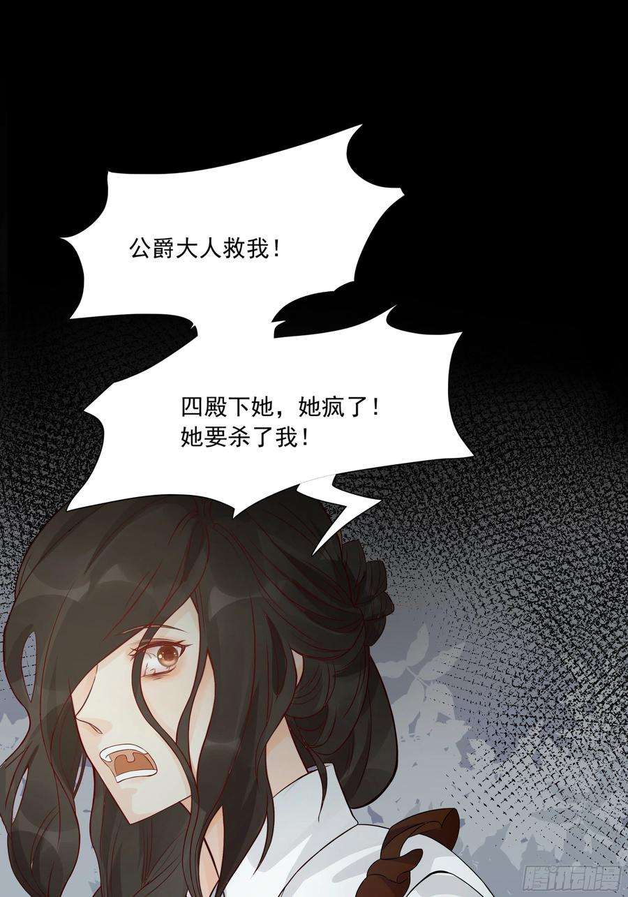 皇女人设绷不住啦！一话 穿成暴君的四皇女